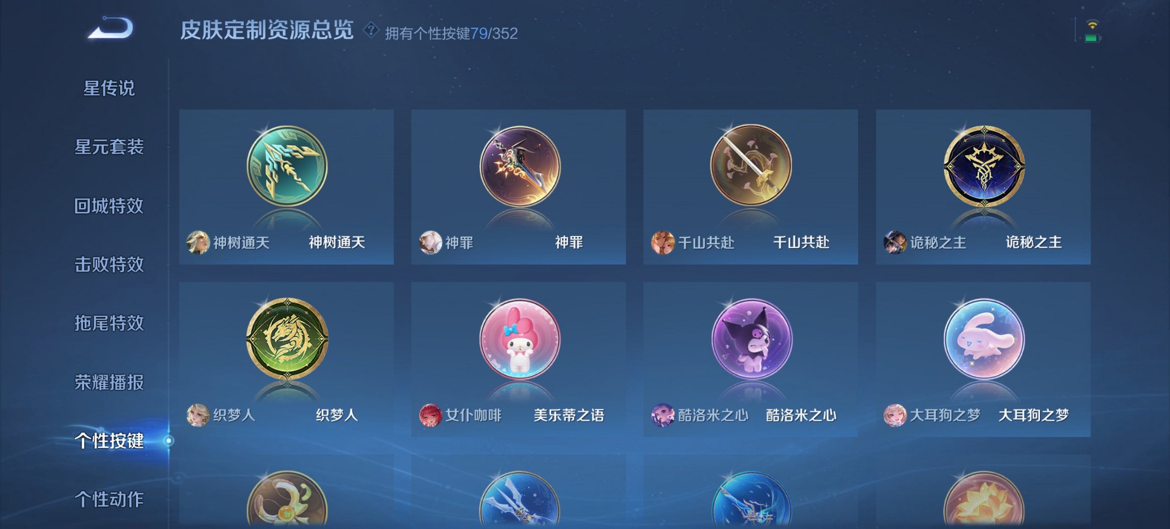 WZCMW3369656王者荣耀账号详情图6