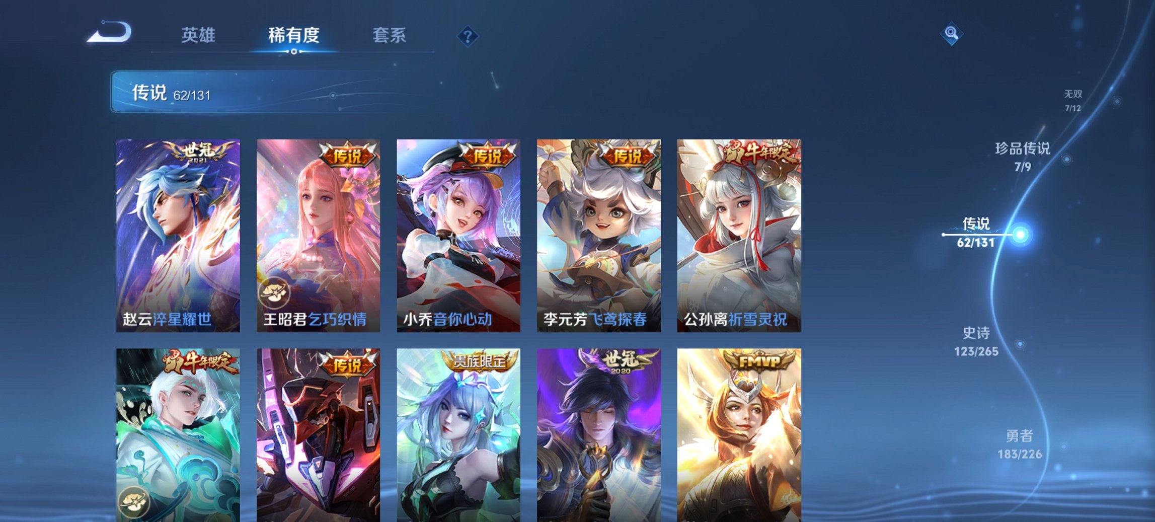 WZCMW3369656王者荣耀账号详情图7