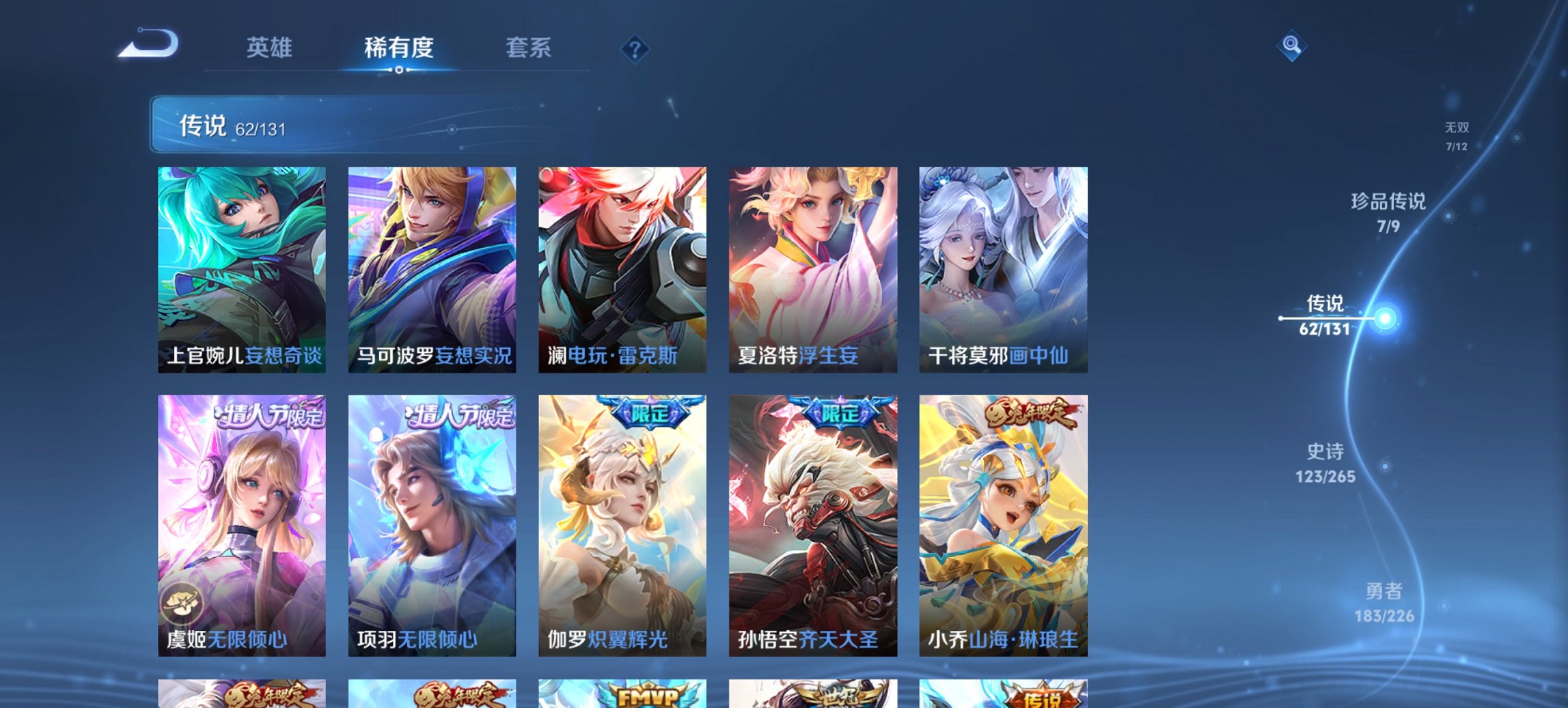 WZCMW3369656王者荣耀账号详情图9