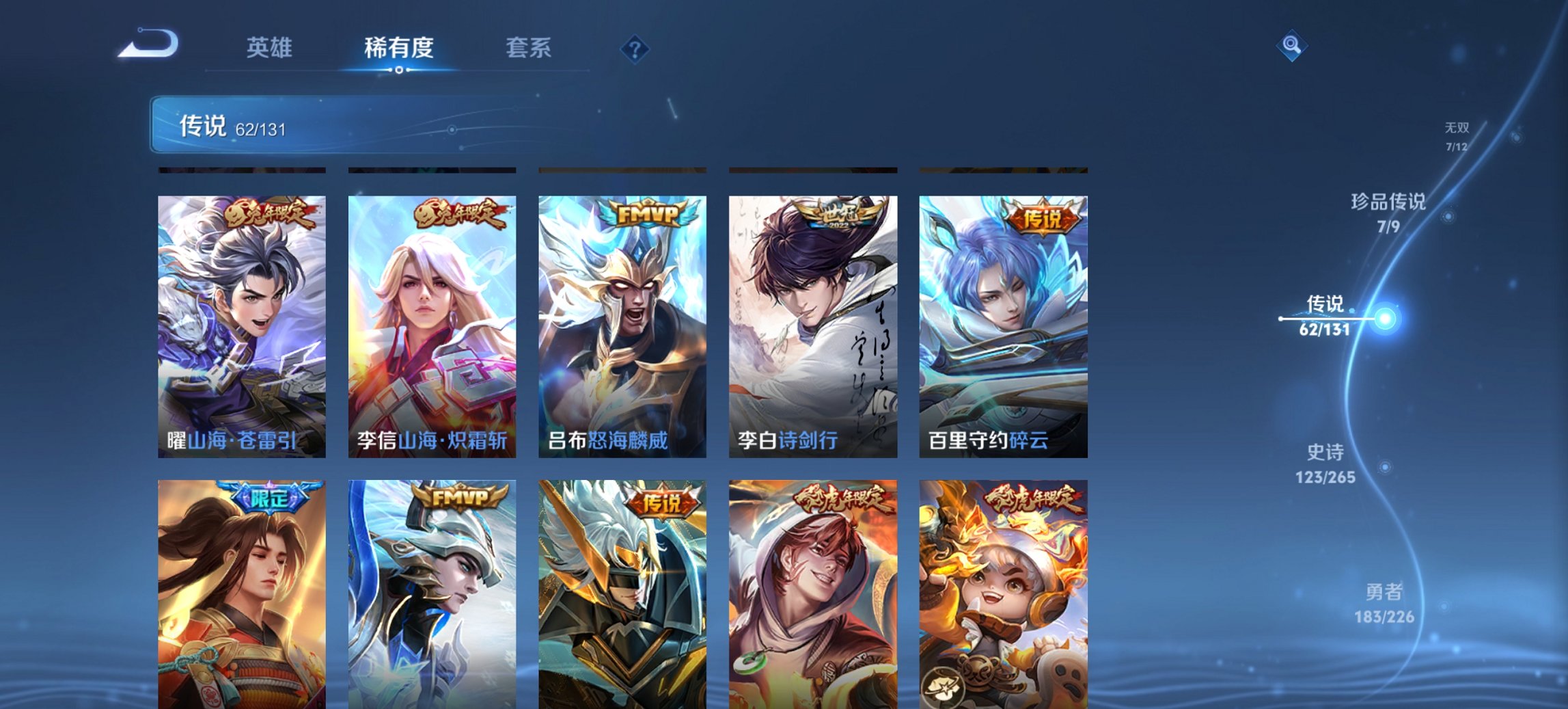 WZCMW3369656王者荣耀账号详情图10