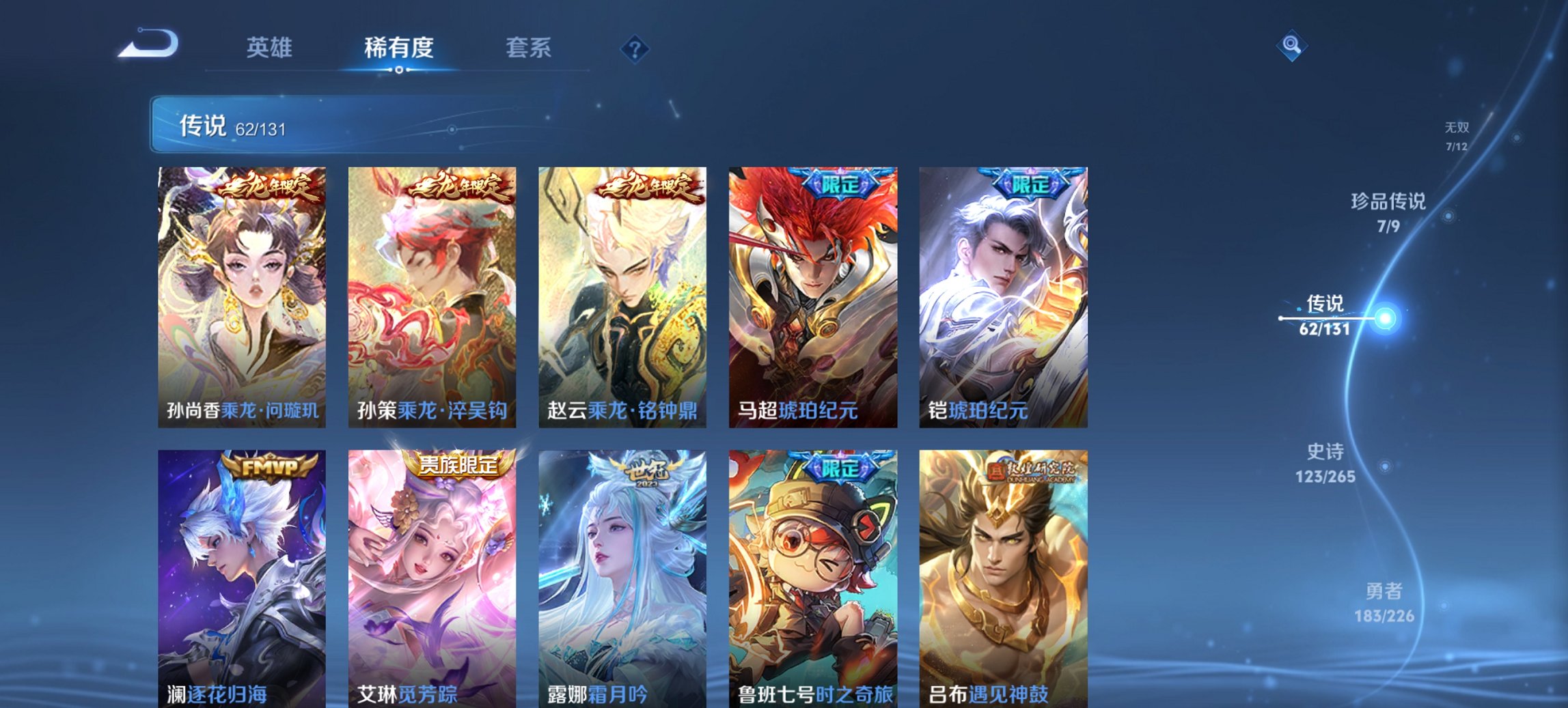 WZCMW3369656王者荣耀账号详情图11