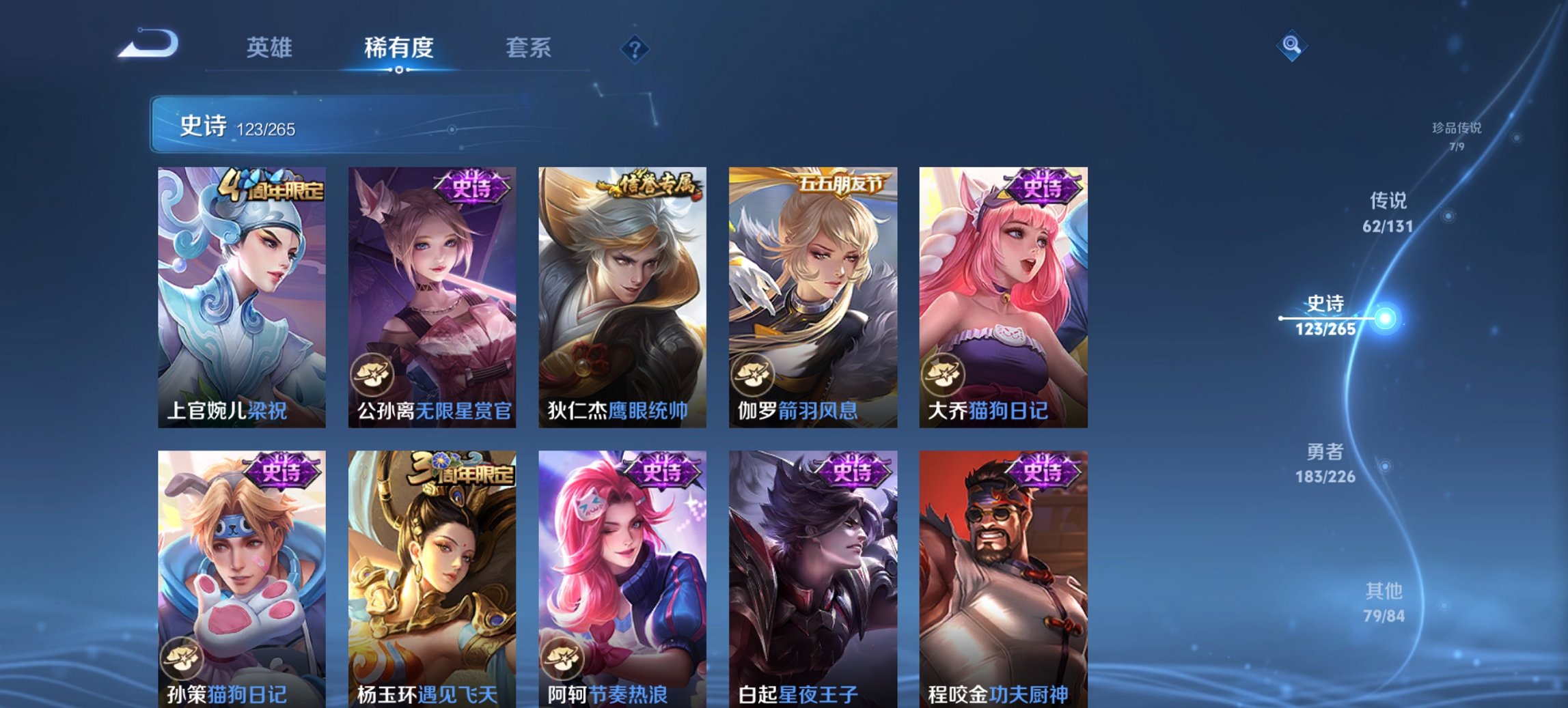 WZCMW3369656王者荣耀账号详情图15