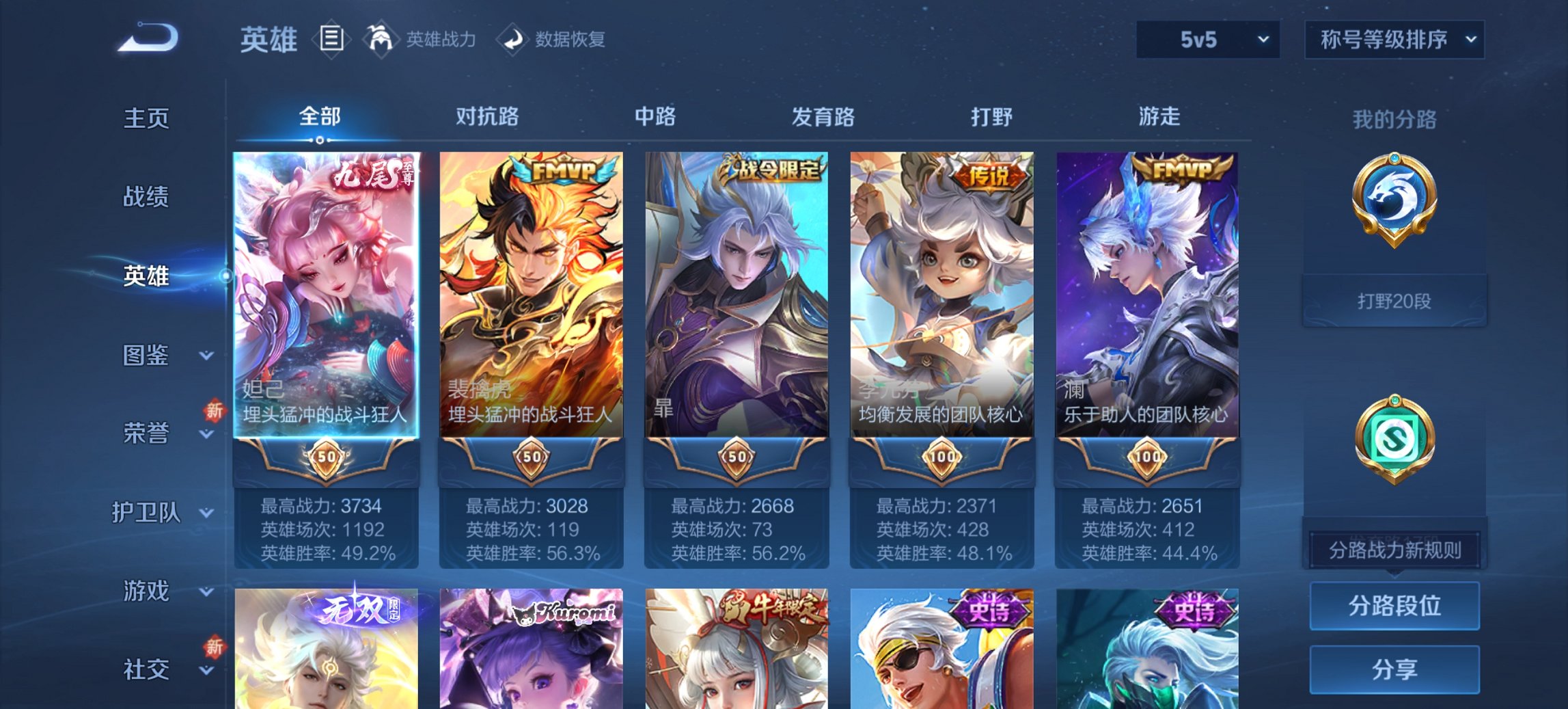 WZCMW3369656王者荣耀账号详情图16