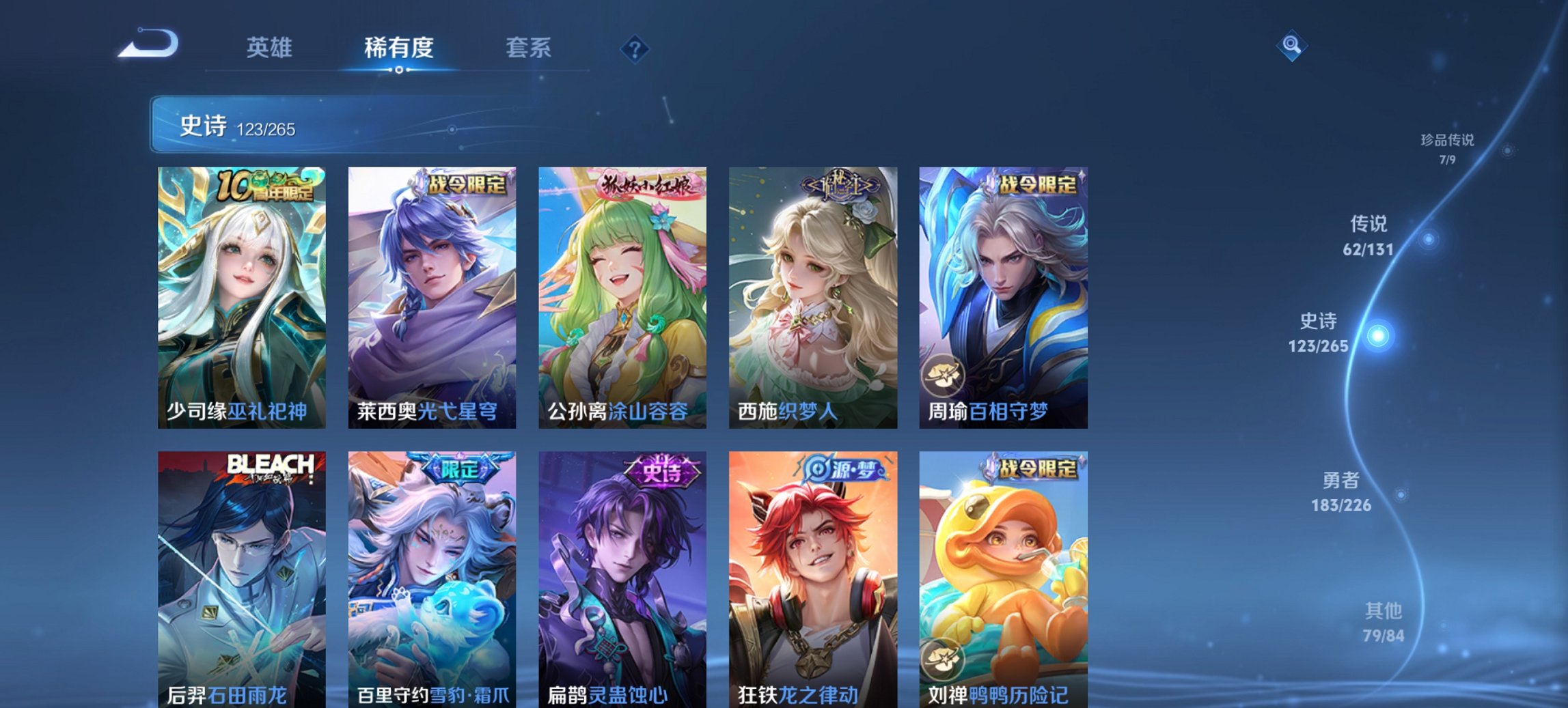 WZCMW3369656王者荣耀账号详情图17