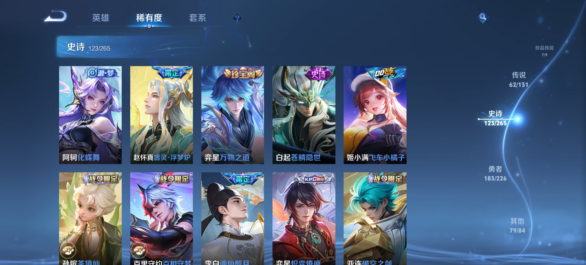 WZCMW3369656王者荣耀账号详情图18