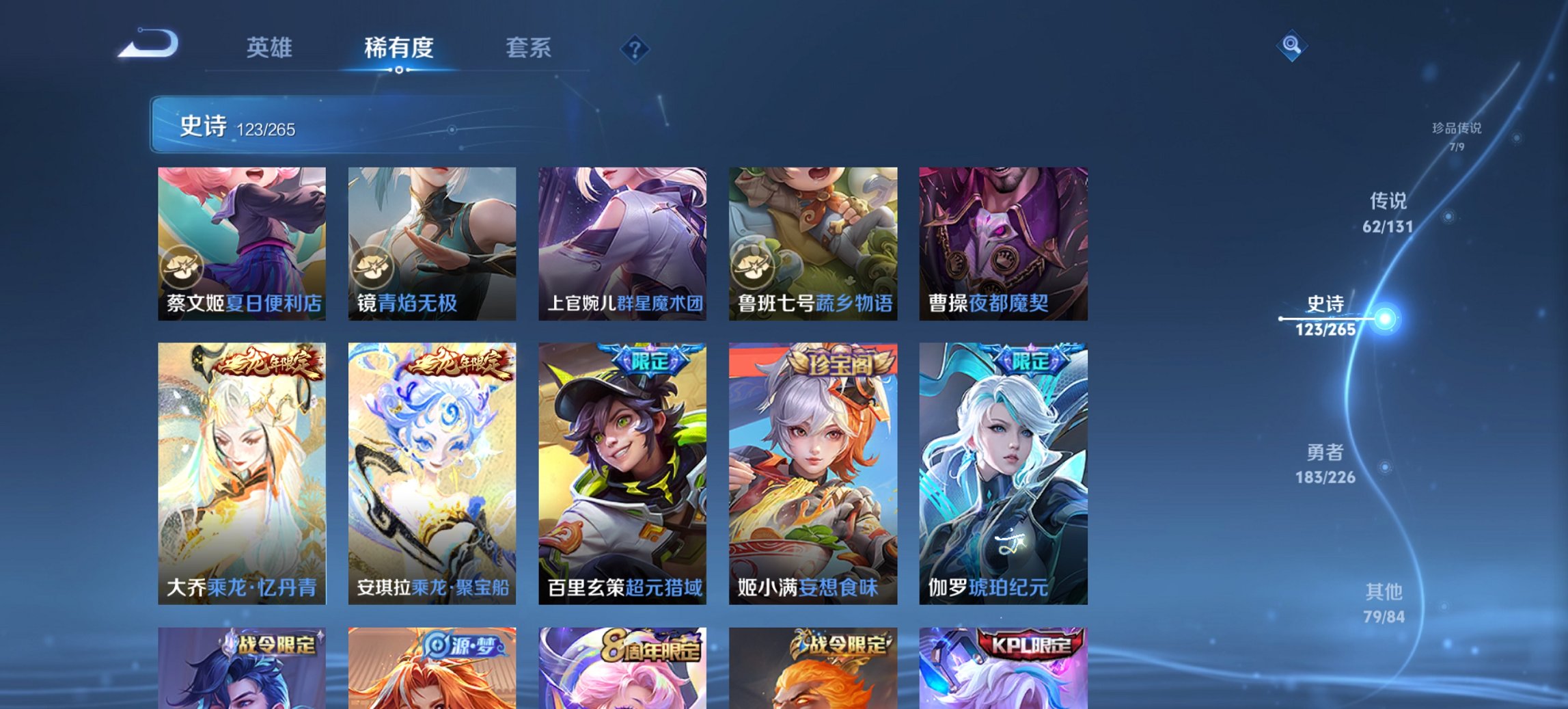 WZCMW3369656王者荣耀账号详情图20