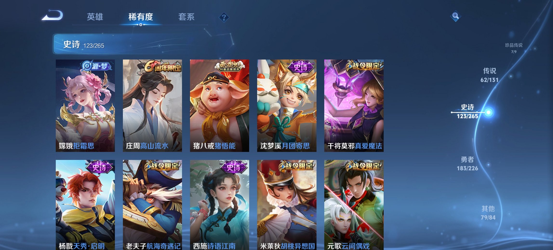 WZCMW3369656王者荣耀账号详情图21