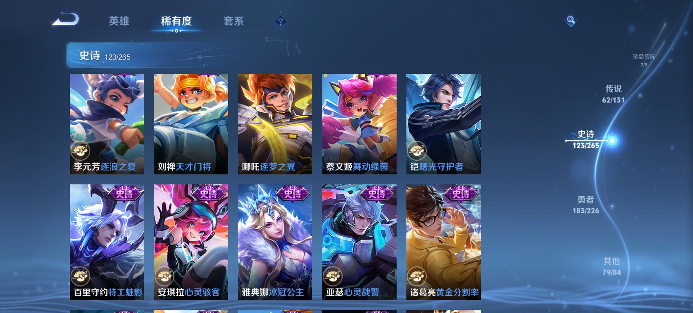 WZCMW3369656王者荣耀账号详情图22