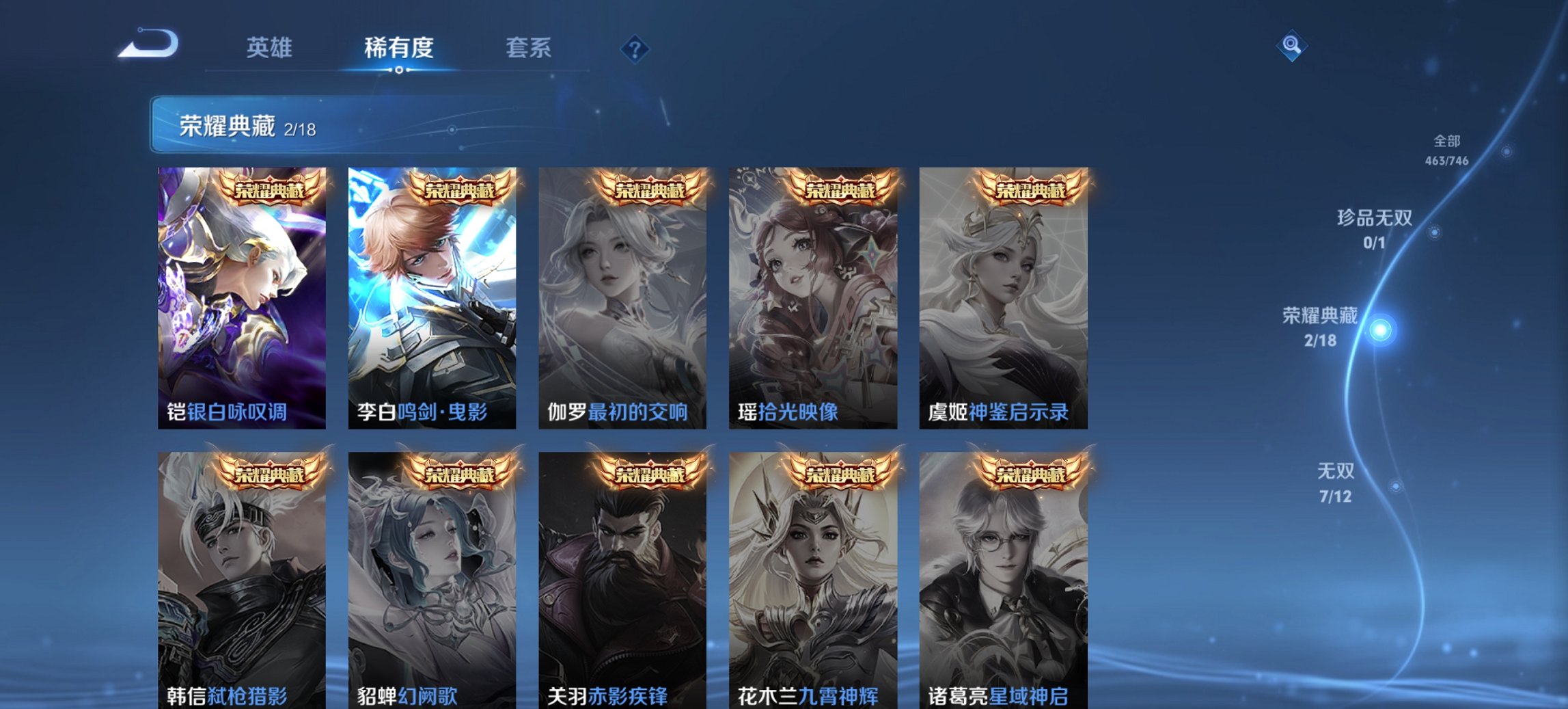 WZCMW3369656王者荣耀账号详情图23