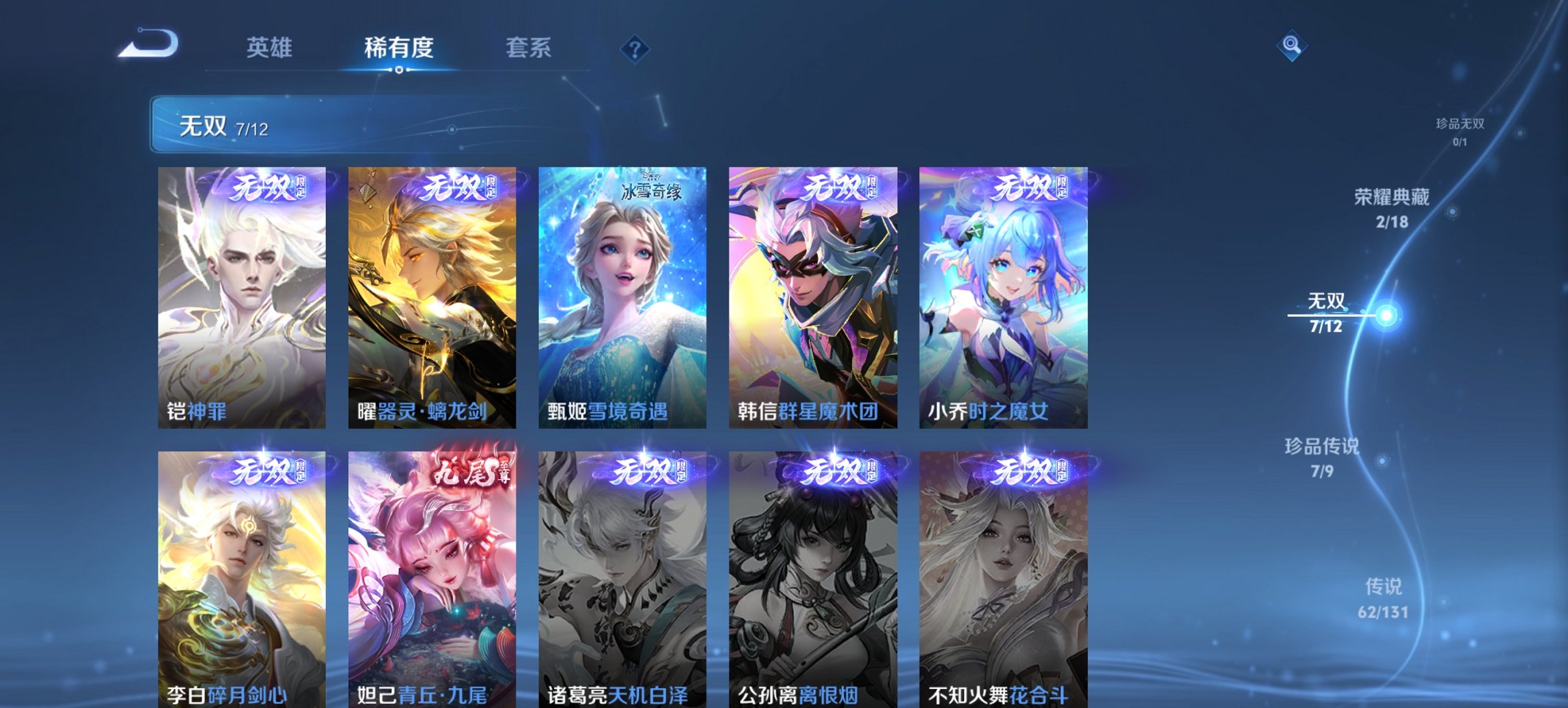 WZCMW3369656王者荣耀账号详情图24