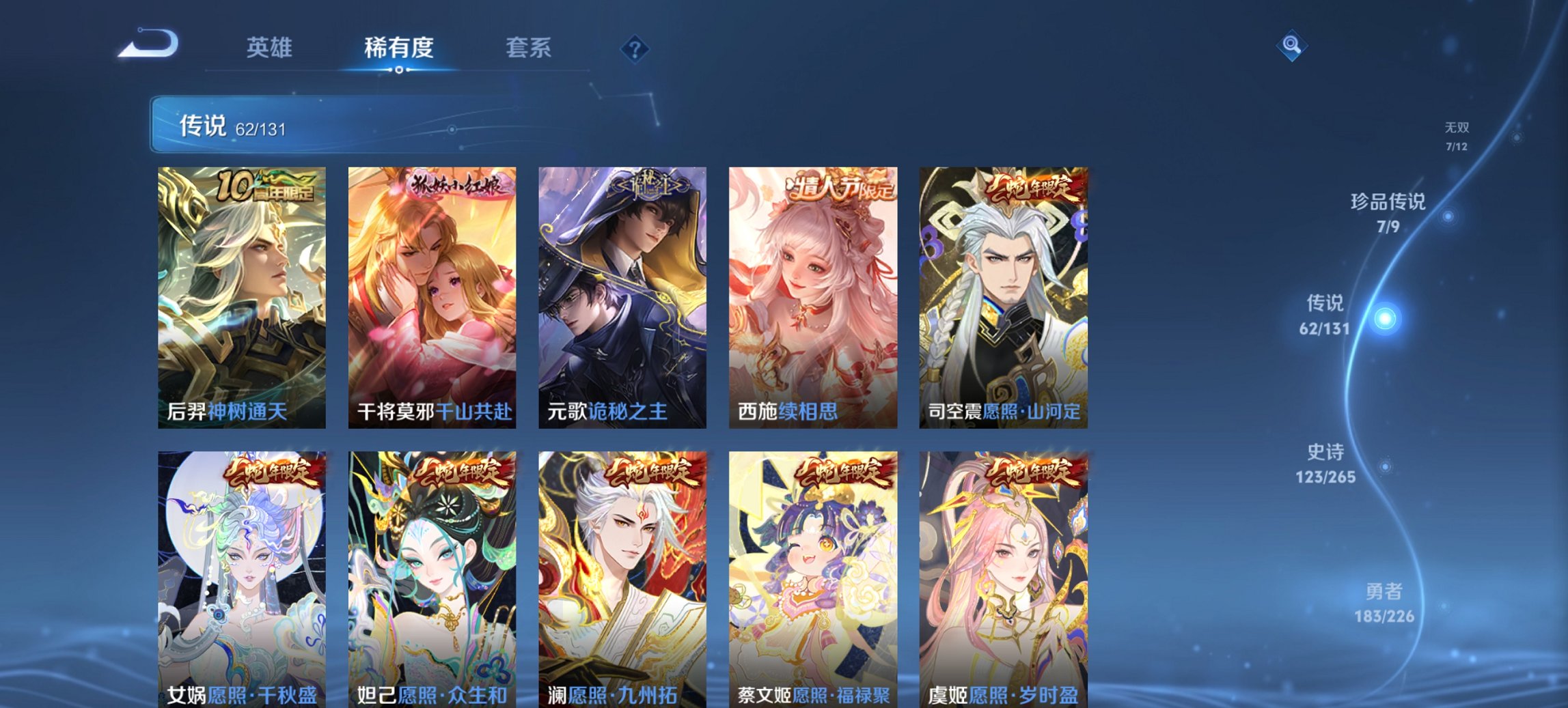 WZCMW3369656王者荣耀账号详情图27