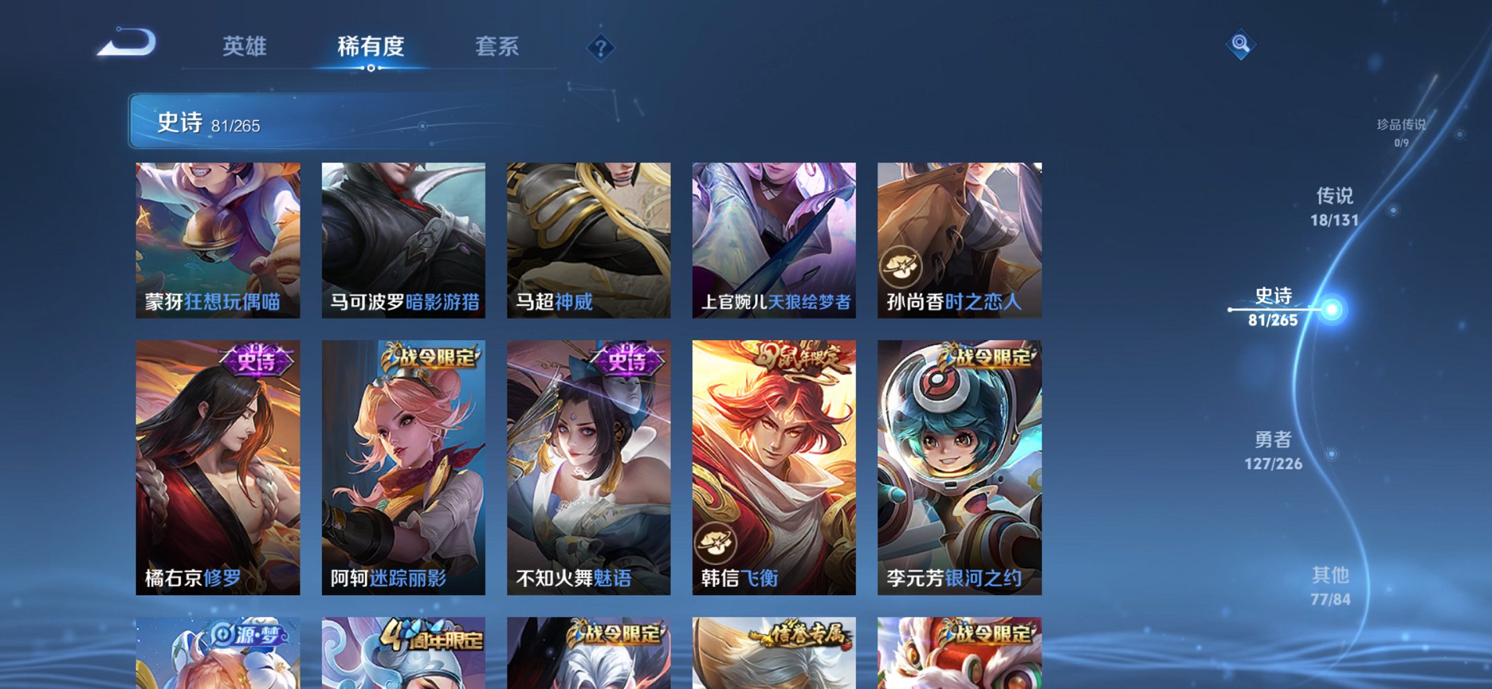 WZCMW3372355王者荣耀账号详情图4