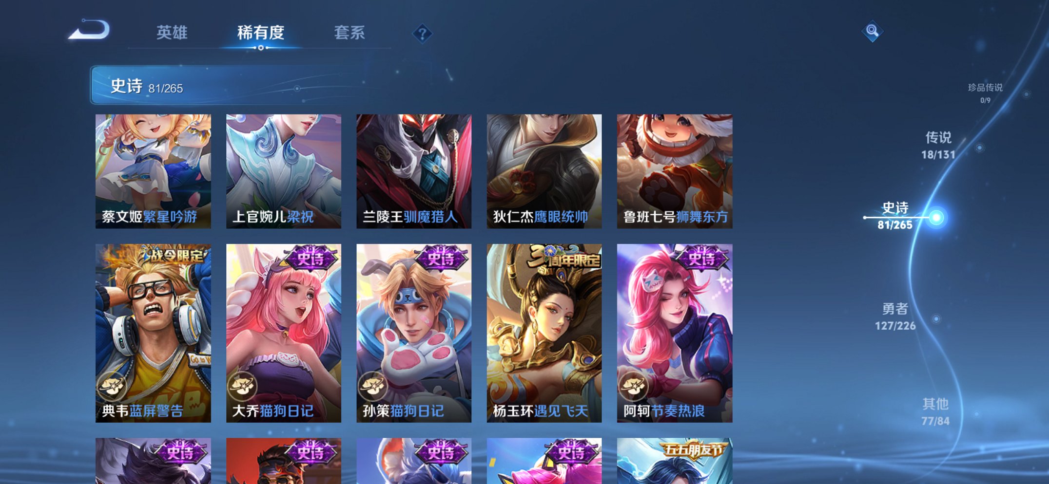 WZCMW3372355王者荣耀账号详情图5