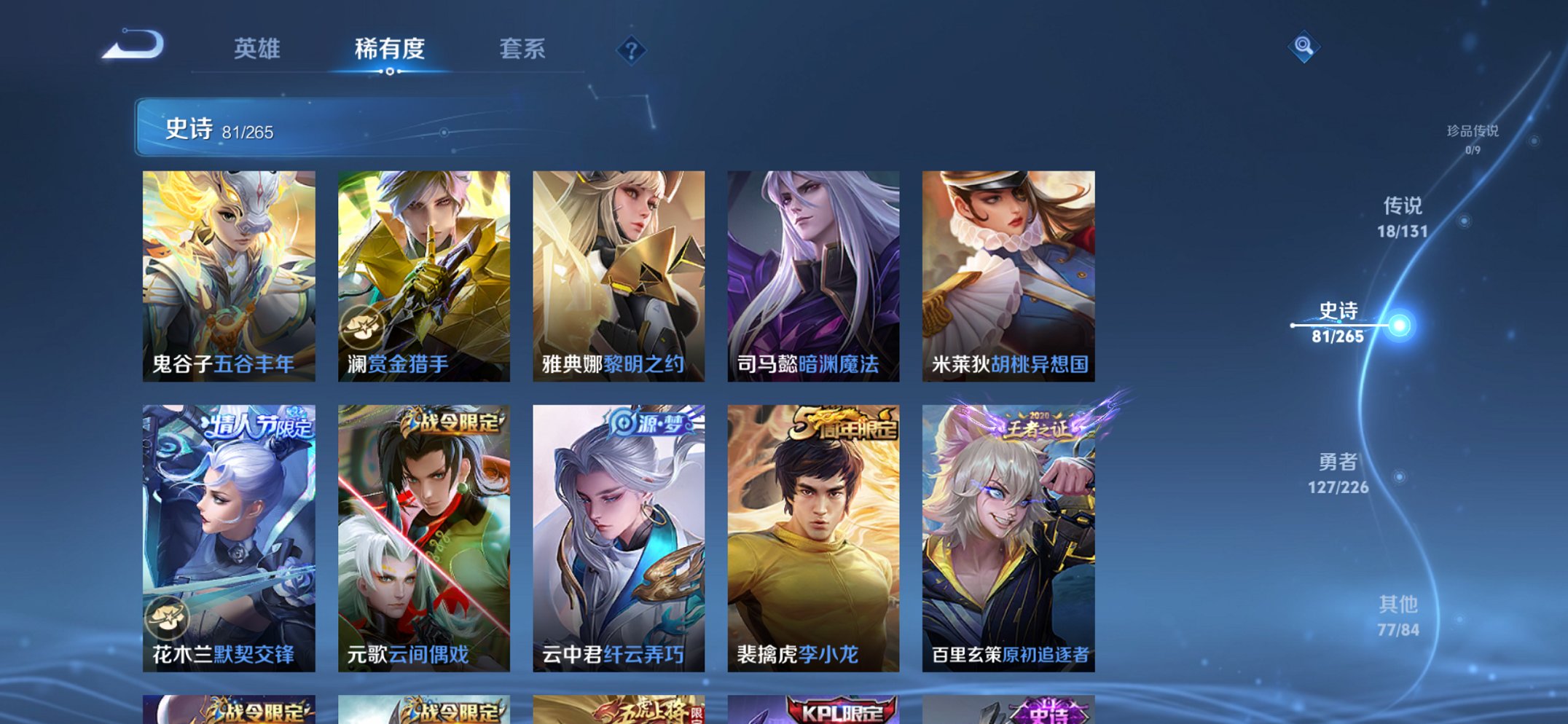 WZCMW3372355王者荣耀账号详情图6