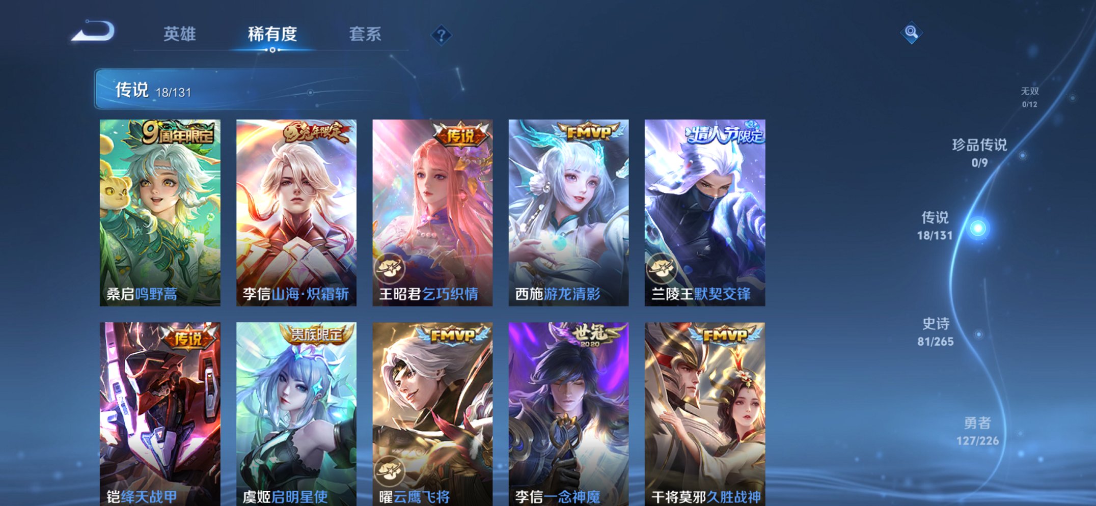 WZCMW3372355王者荣耀账号详情图8