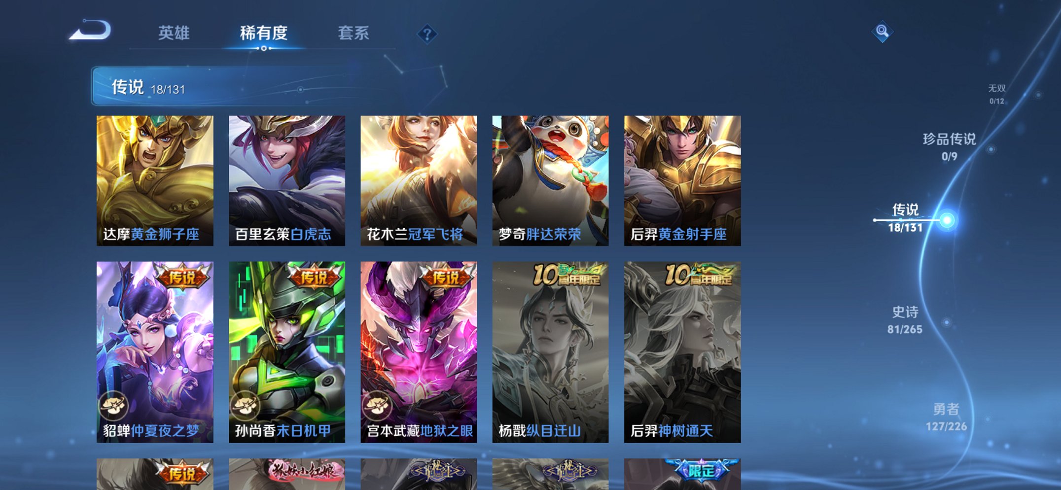 WZCMW3372355王者荣耀账号详情图9