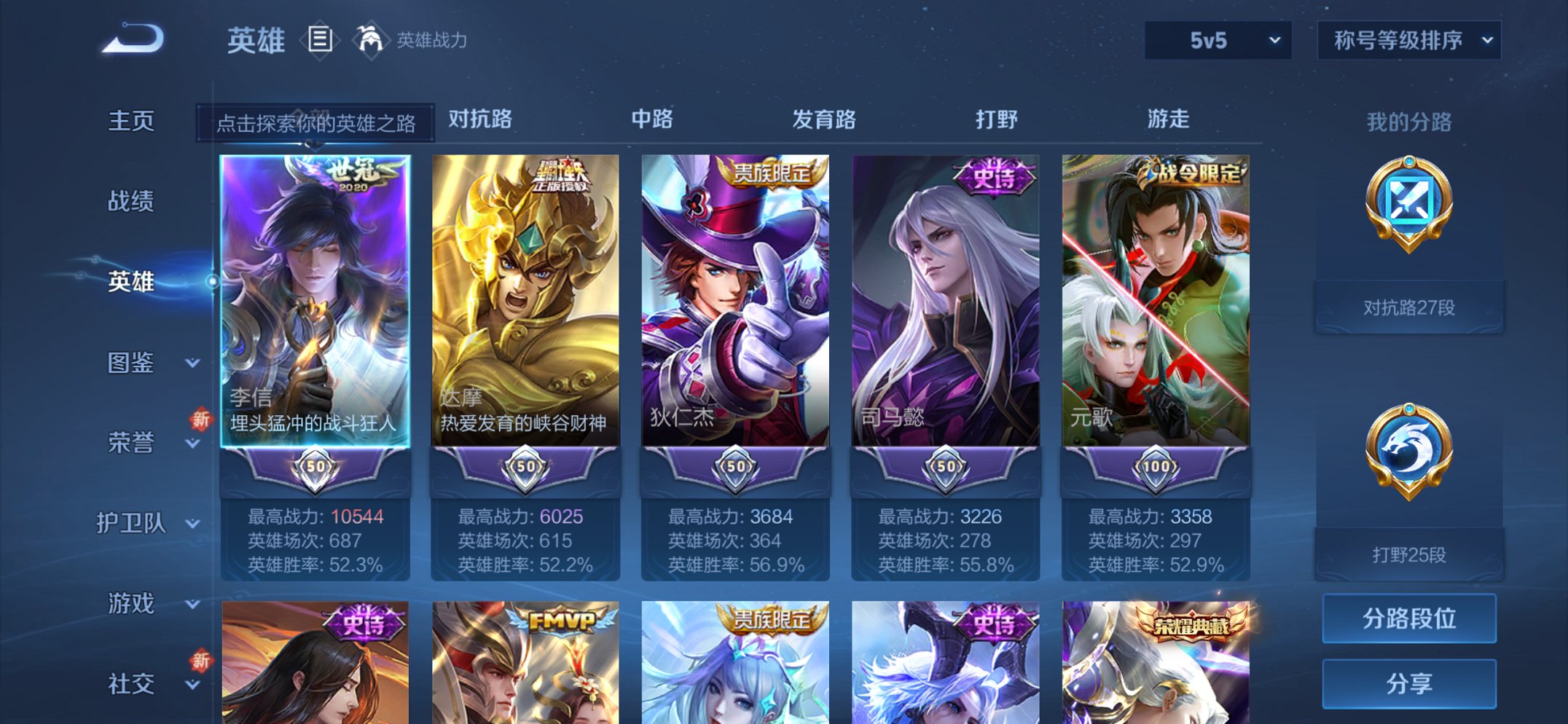 WZCMW3372355王者荣耀账号详情图10