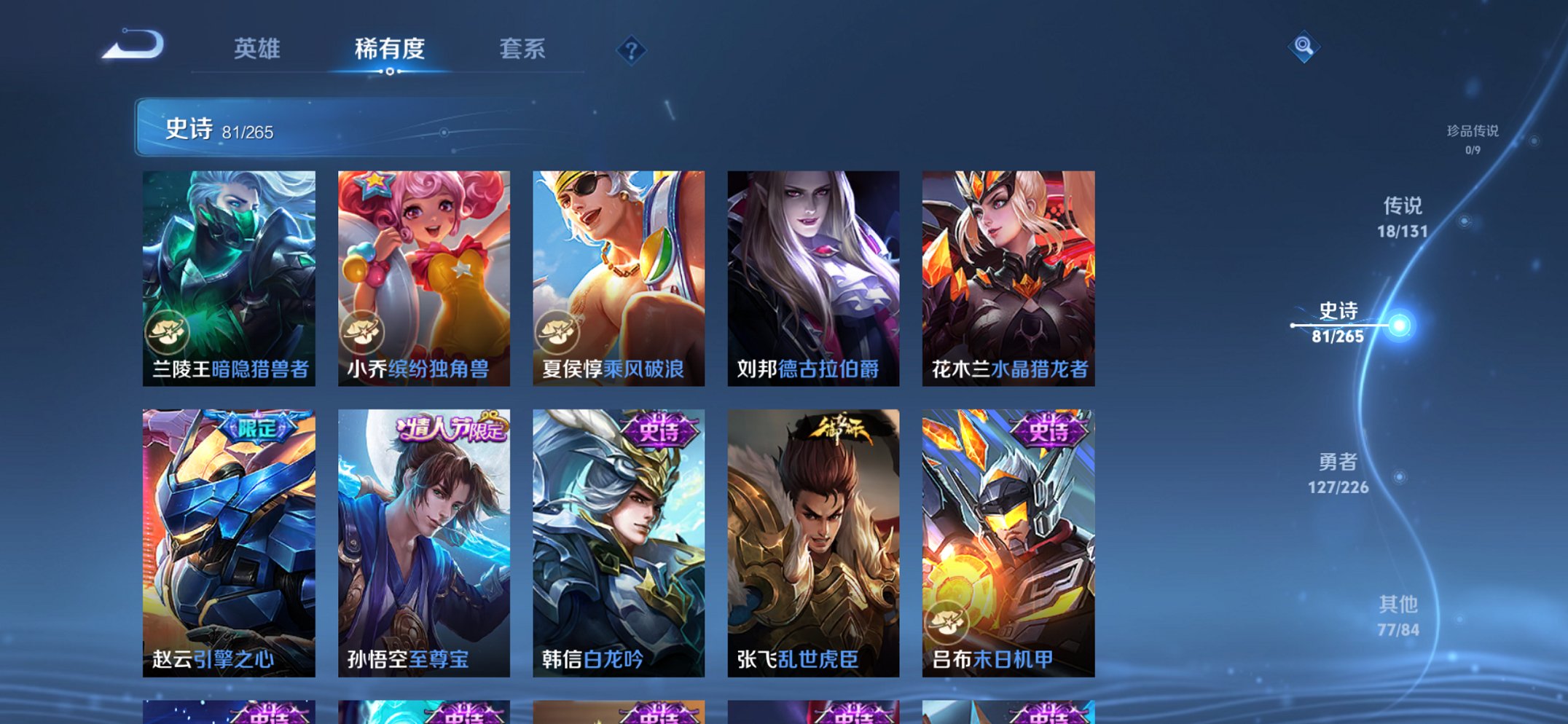 WZCMW3372355王者荣耀账号详情图11