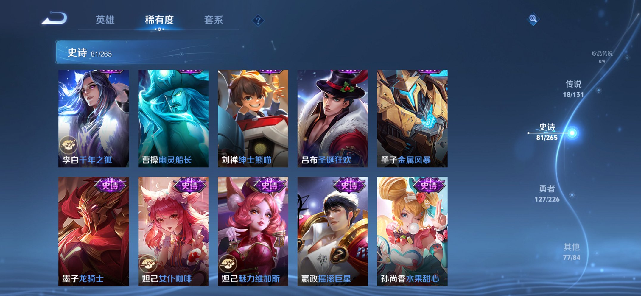 WZCMW3372355王者荣耀账号详情图12