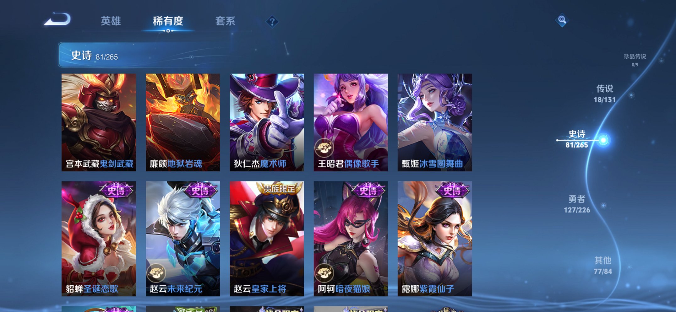 WZCMW3372355王者荣耀账号详情图13