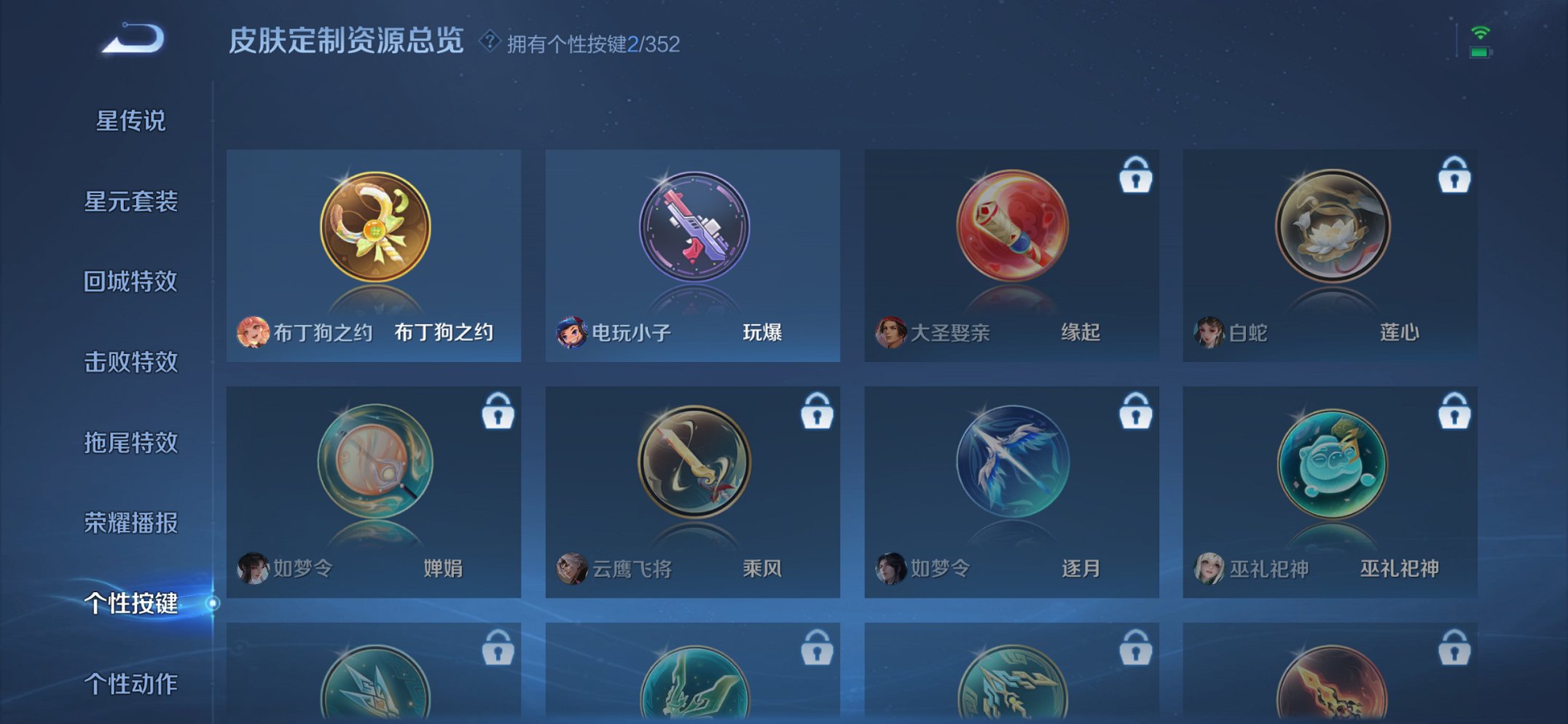 WZCMW3372355王者荣耀账号详情图14