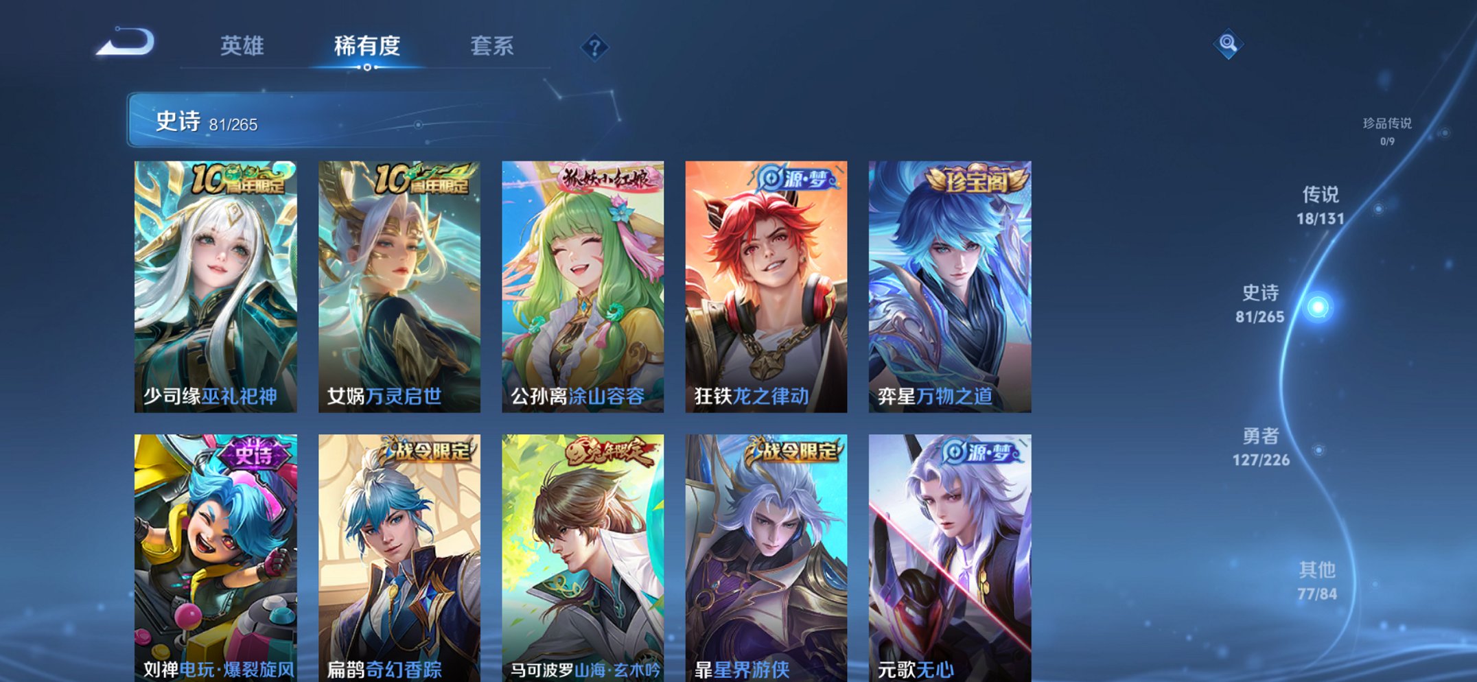 WZCMW3372355王者荣耀账号详情图15