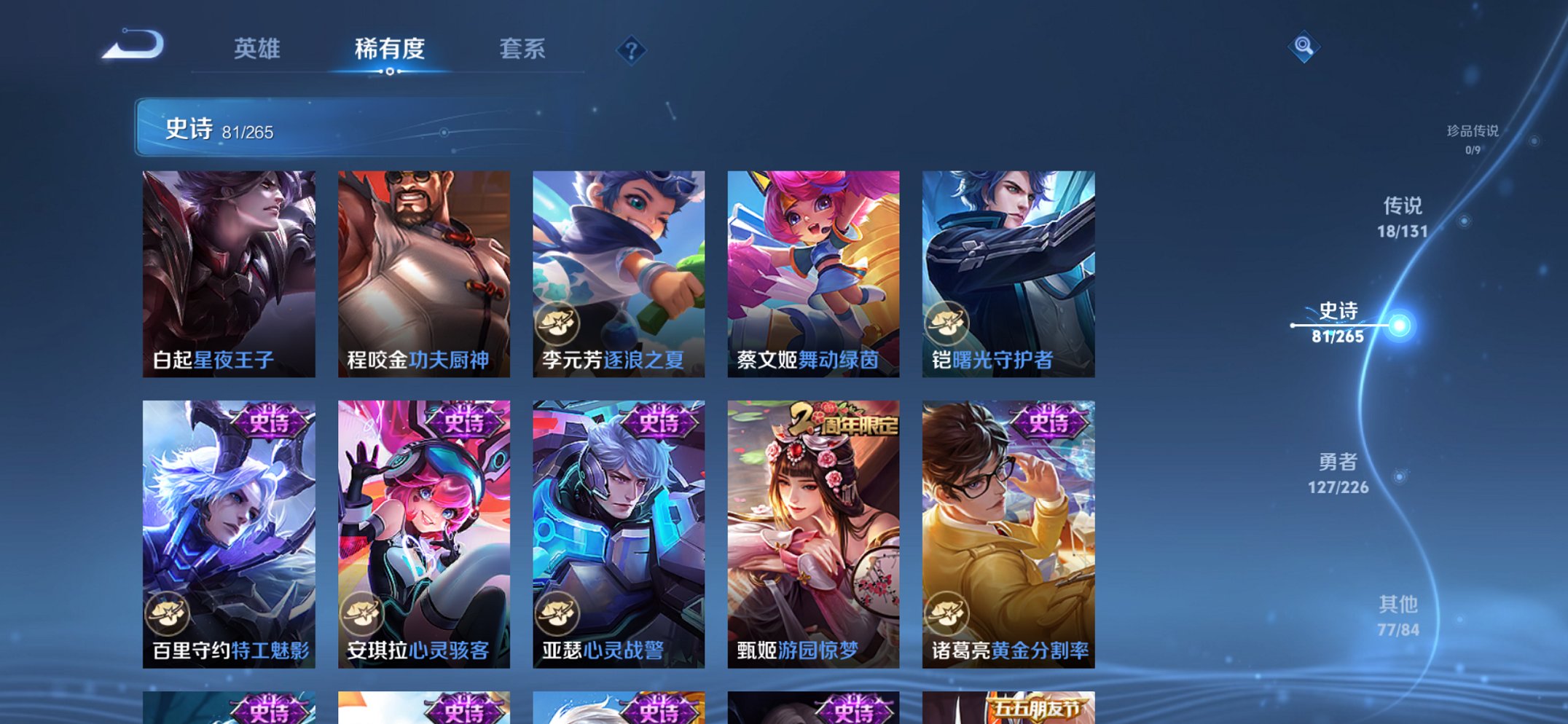 WZCMW3372355王者荣耀账号详情图16