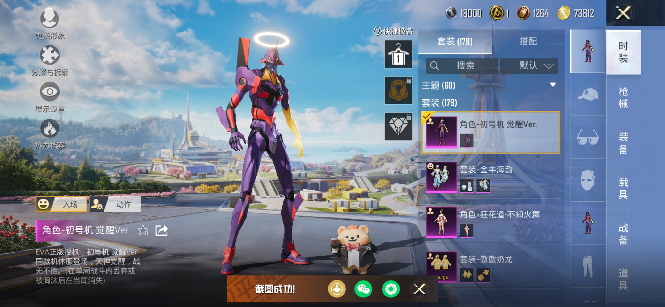 和平精英账号苹果微信7载具-178套装-260枪皮-可二次实名【小丑女螳螂24粉装11特效枪7载具素材号】 苹果V区-9