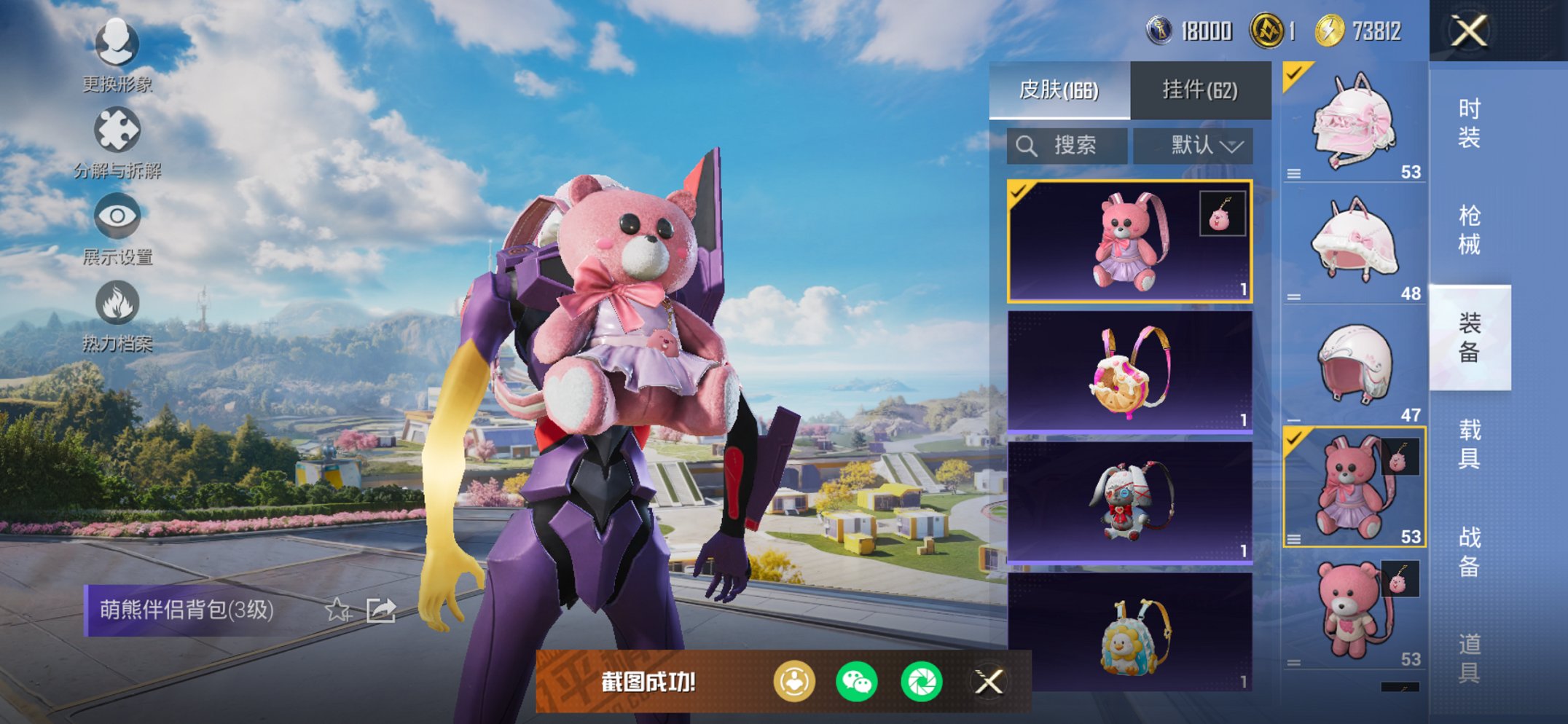 HPCMW3419866和平精英账号详情图2 HPCMW3419866和平精英账号详情图2