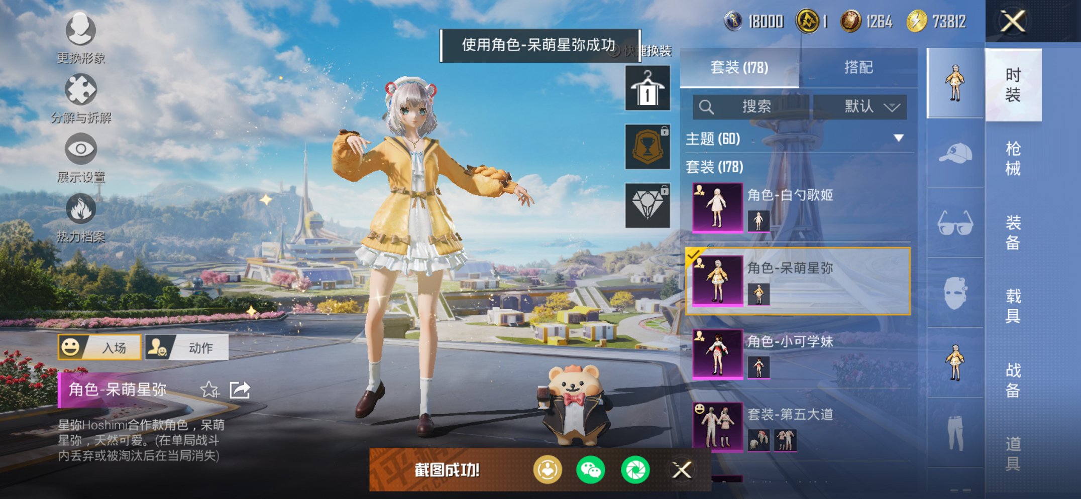 HPCMW3419866和平精英账号详情图3 HPCMW3419866和平精英账号详情图3