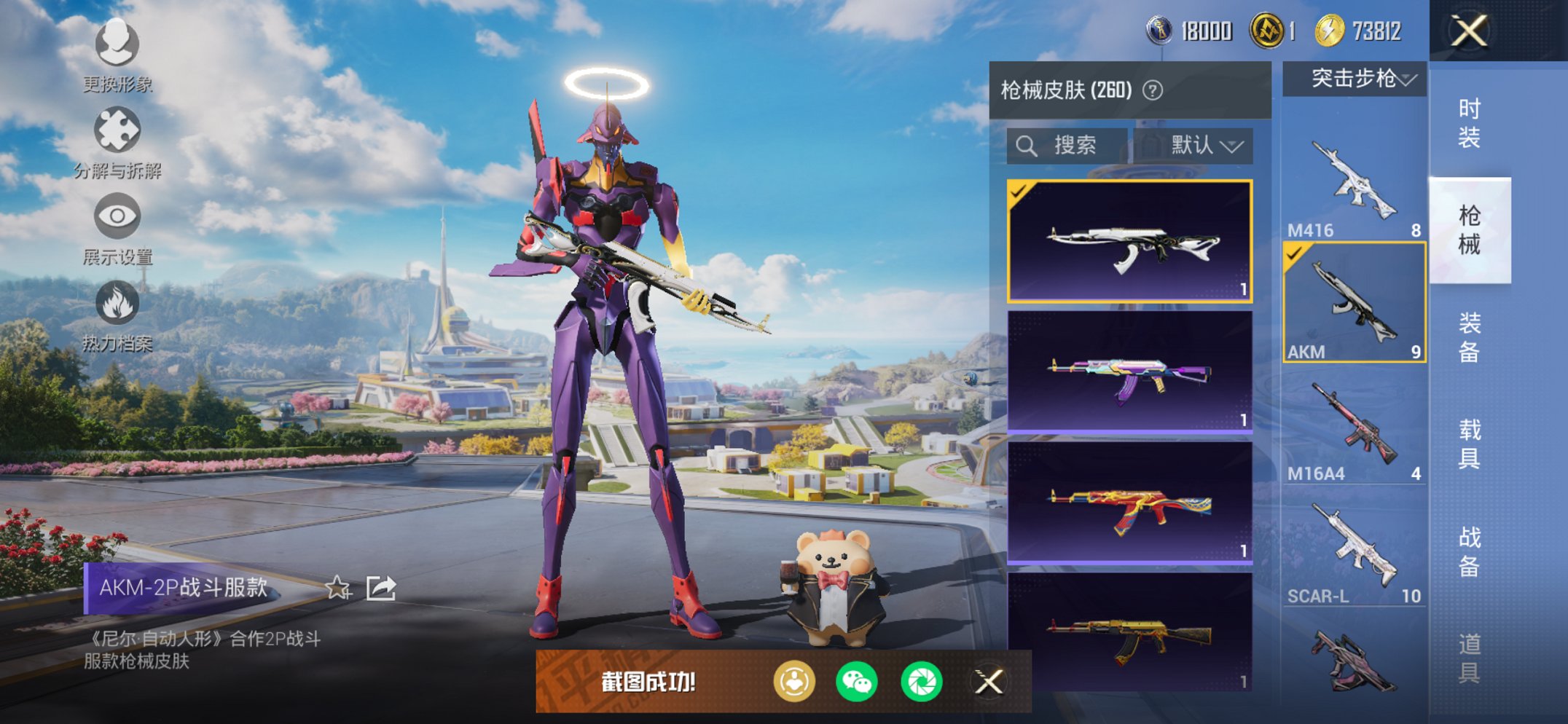 HPCMW3419866和平精英账号详情图4 HPCMW3419866和平精英账号详情图4