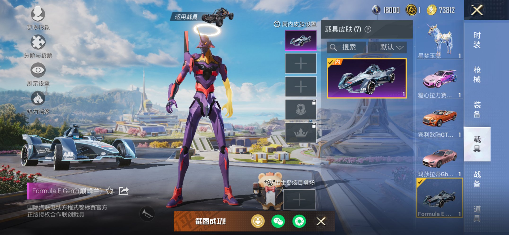 HPCMW3419866和平精英账号详情图6 HPCMW3419866和平精英账号详情图6