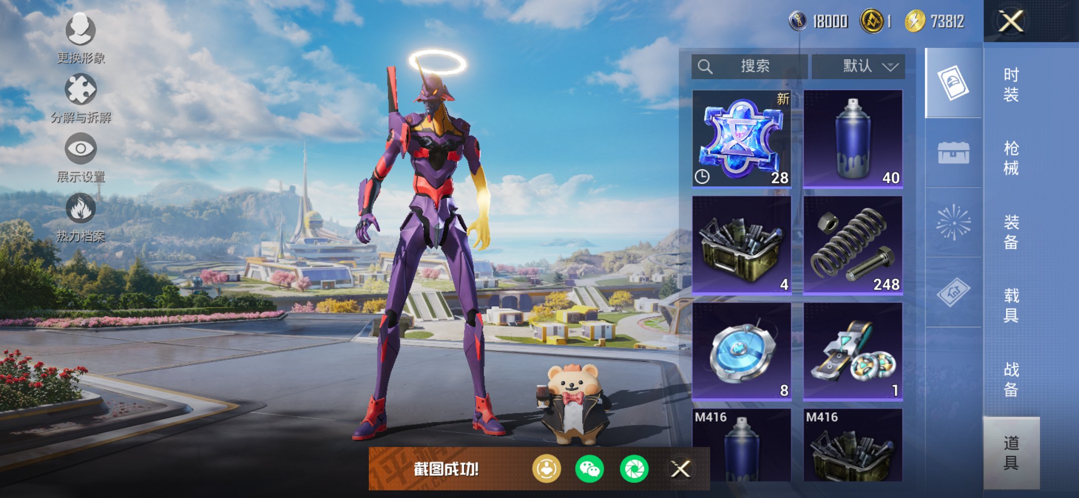 HPCMW3419866和平精英账号详情图8 HPCMW3419866和平精英账号详情图8