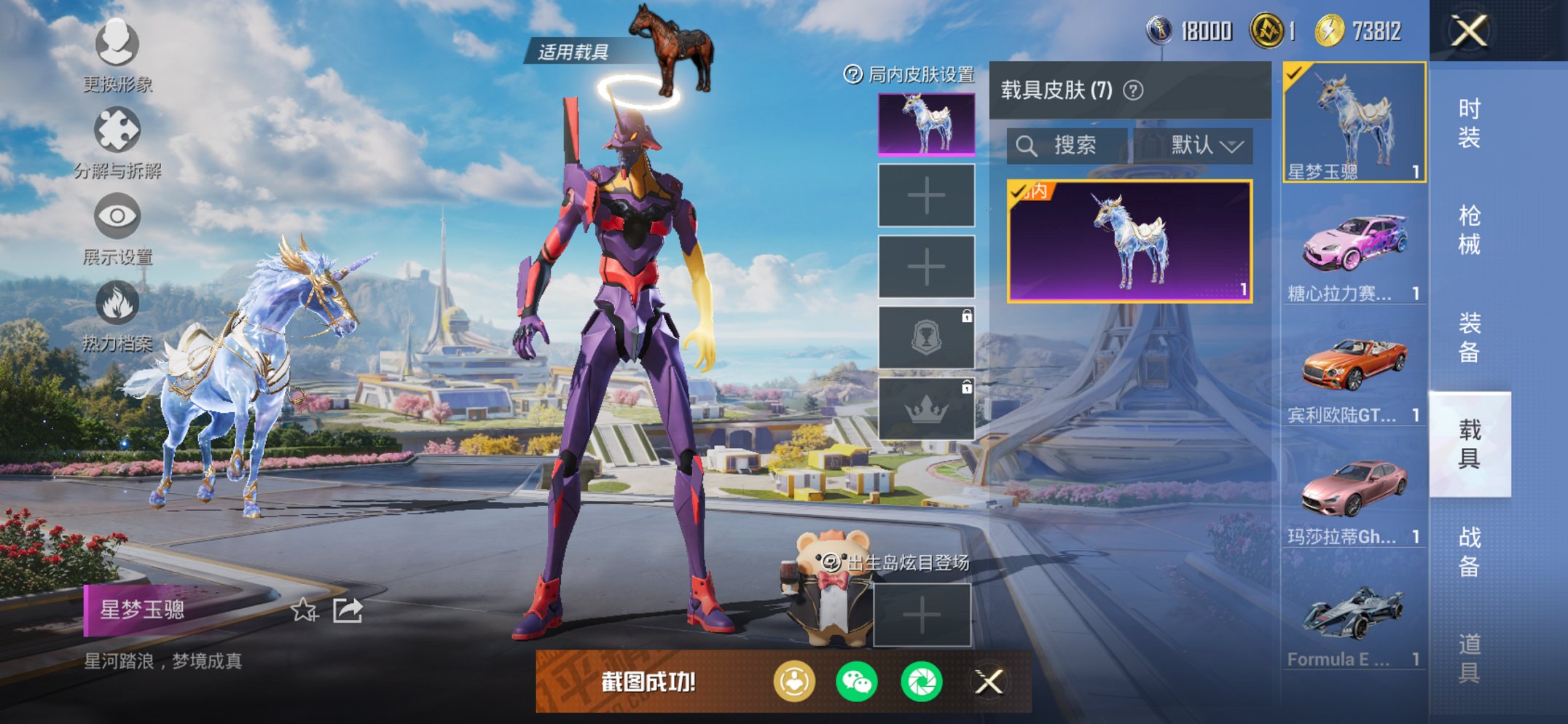 HPCMW3419866和平精英账号详情图9 HPCMW3419866和平精英账号详情图9