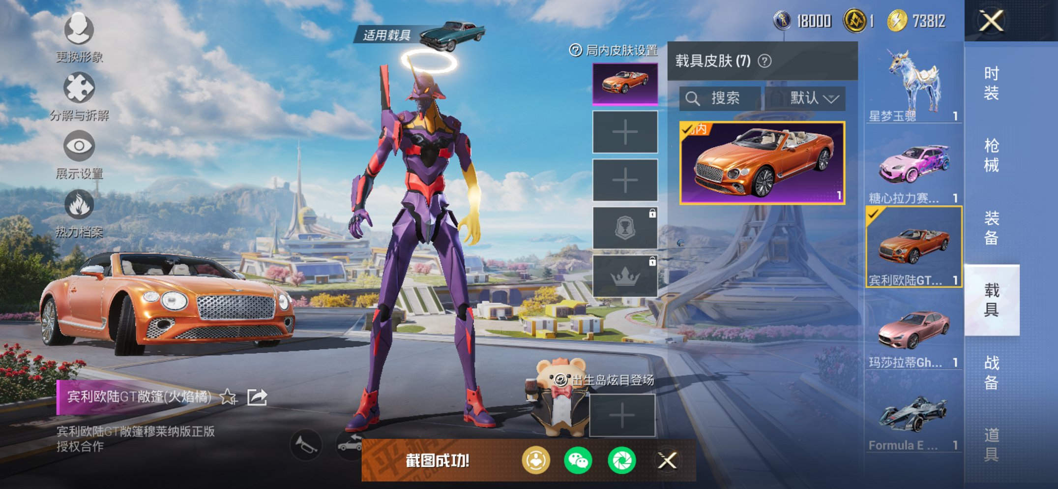 HPCMW3419866和平精英账号详情图10 HPCMW3419866和平精英账号详情图10