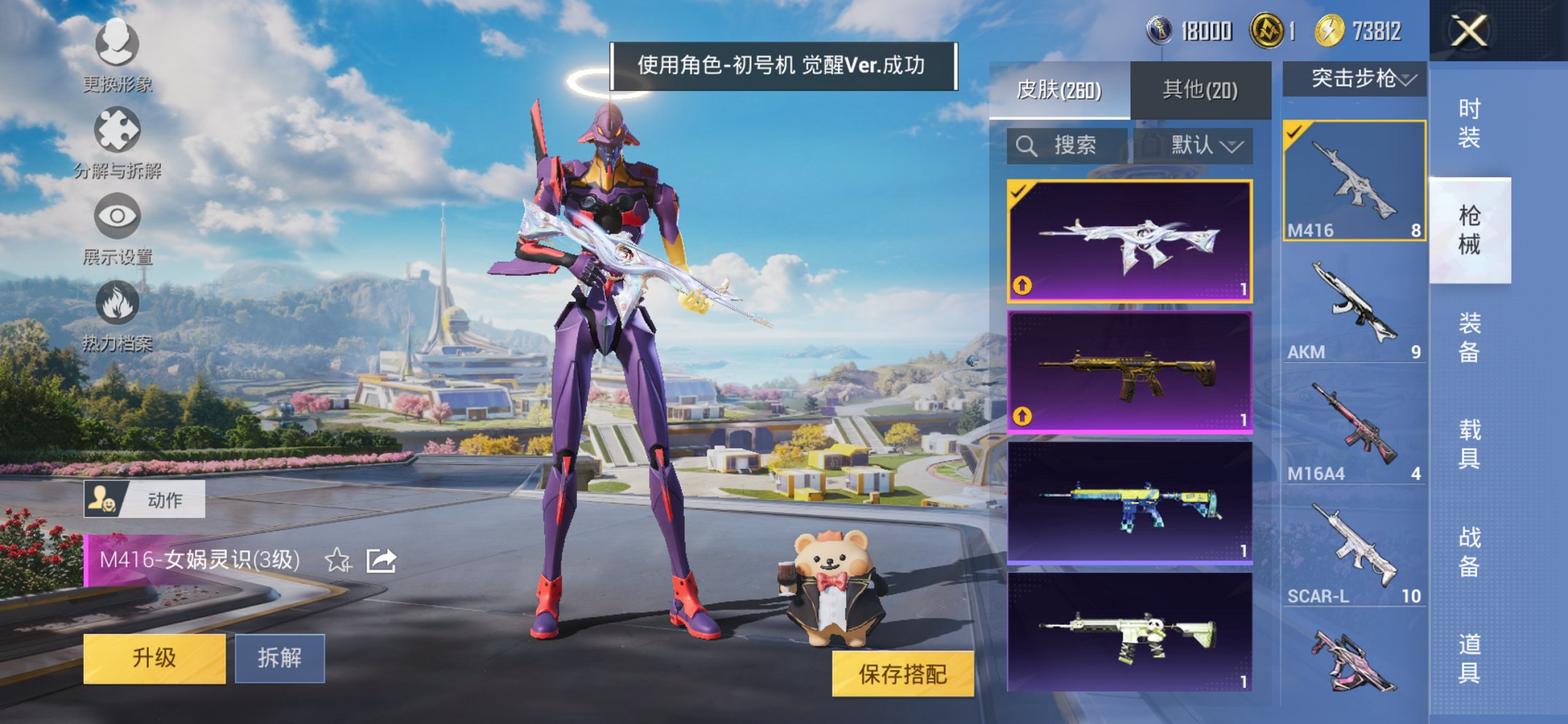 HPCMW3419866和平精英账号详情图11 HPCMW3419866和平精英账号详情图11