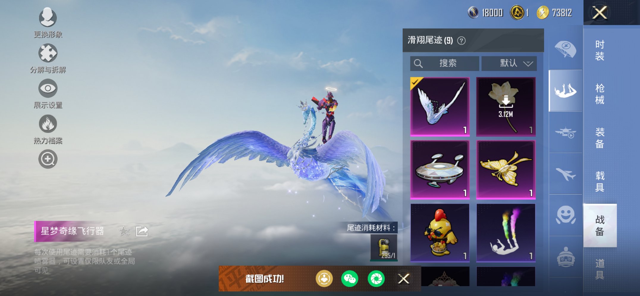 HPCMW3419866和平精英账号详情图13 HPCMW3419866和平精英账号详情图13