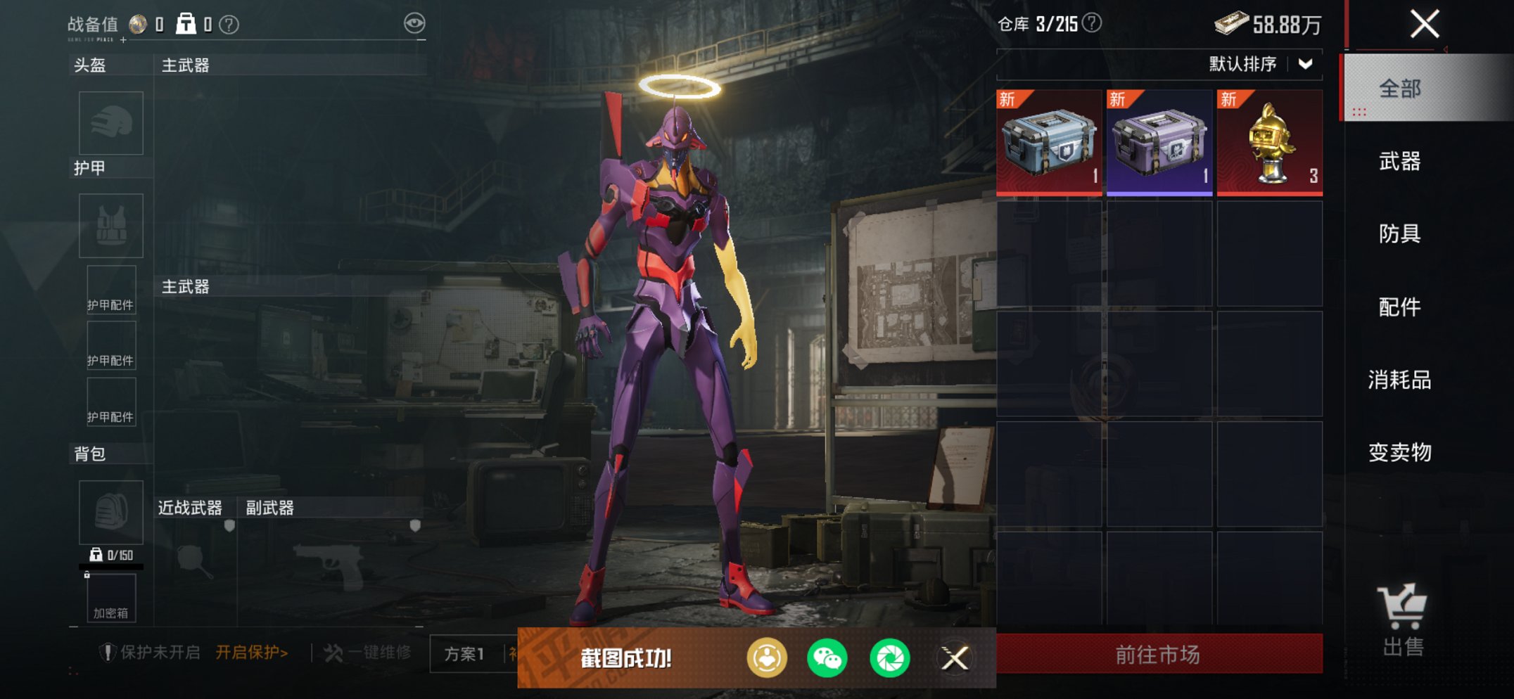 HPCMW3419866和平精英账号详情图14 HPCMW3419866和平精英账号详情图14