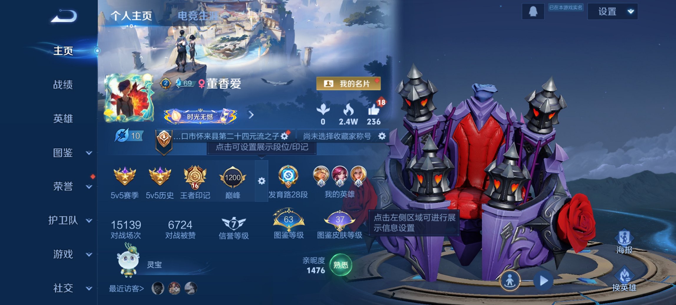 王者荣耀账号安卓QQ127英雄-291皮肤-【291皮肤1水晶9传说1星元神威至尊宝 秒换绑不用等】安卓QQ-127英雄