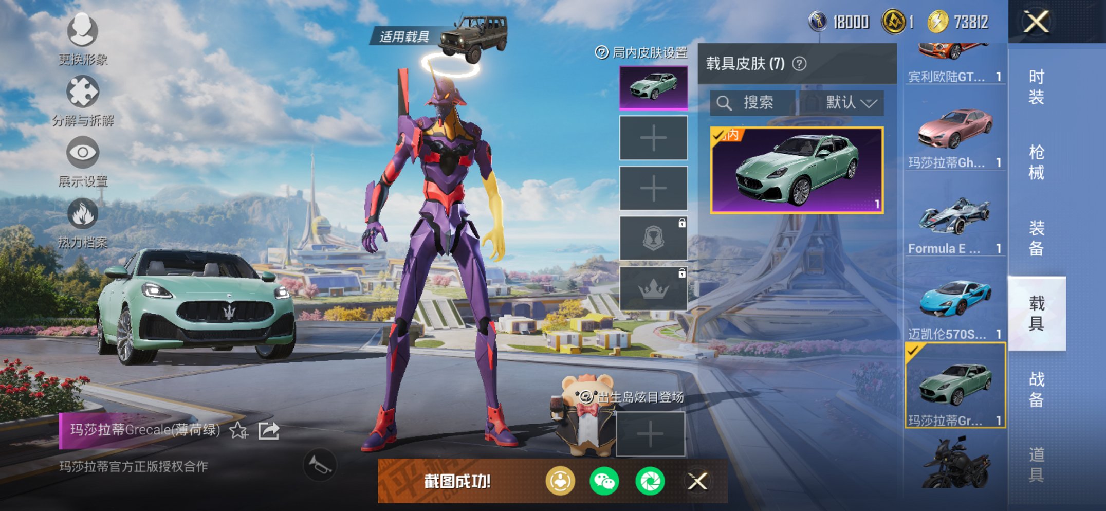 HPCMW3419866和平精英账号详情图16 HPCMW3419866和平精英账号详情图16