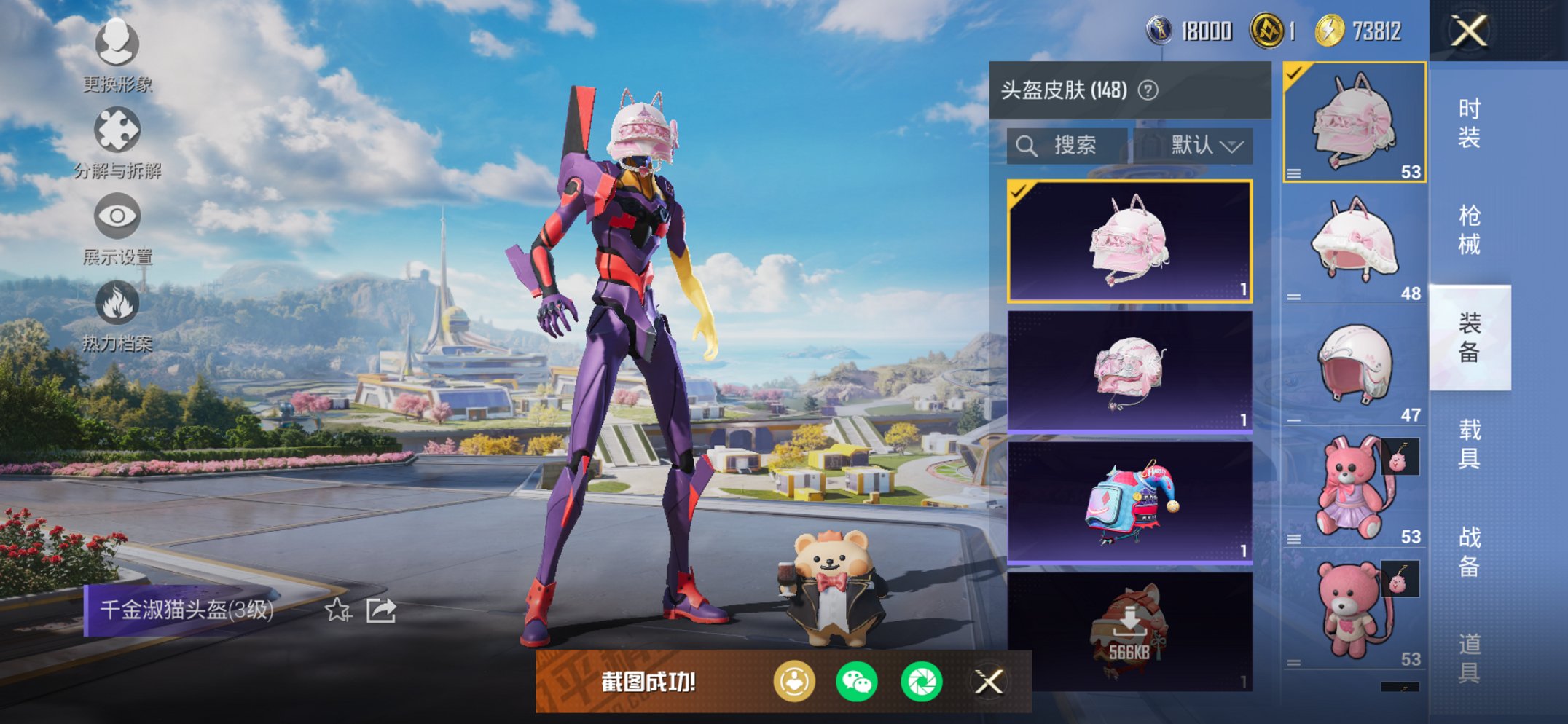 HPCMW3419866和平精英账号详情图17 HPCMW3419866和平精英账号详情图17