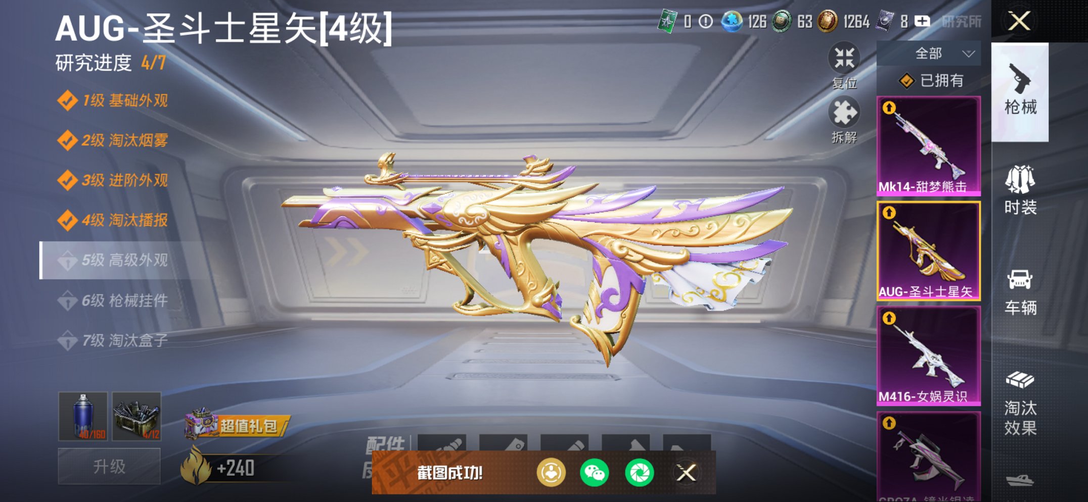 HPCMW3419866和平精英账号详情图18 HPCMW3419866和平精英账号详情图18