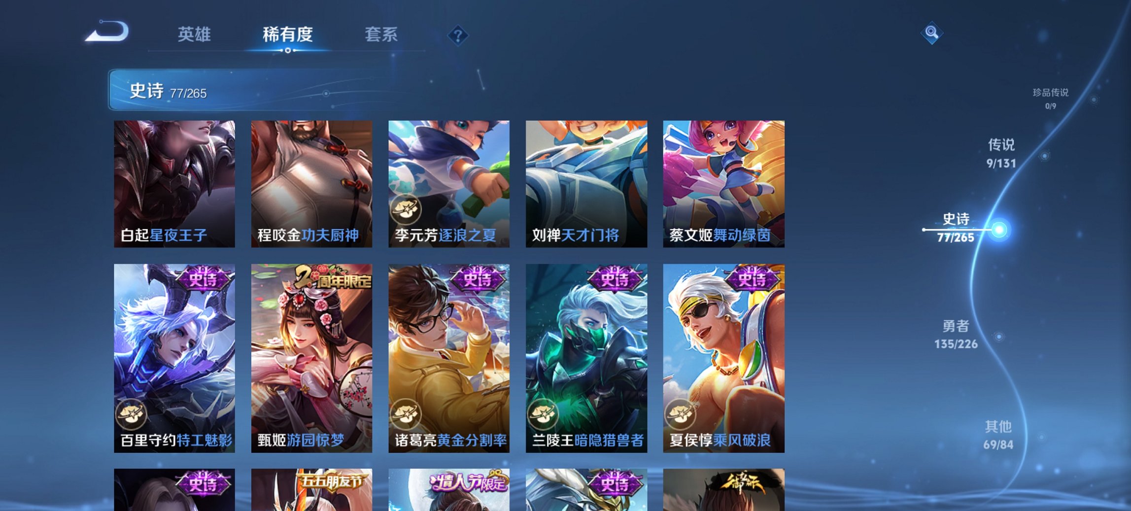 WZCMW3369496王者荣耀账号详情图5