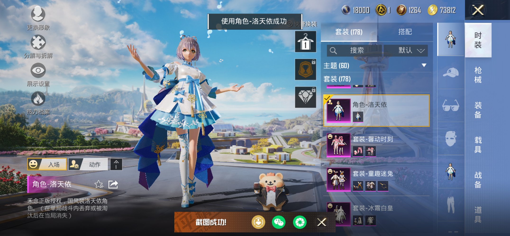 HPCMW3419866和平精英账号详情图20 HPCMW3419866和平精英账号详情图20