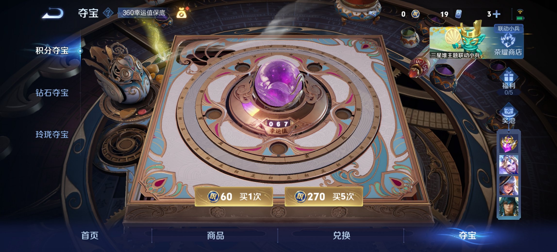 WZCMW3369496王者荣耀账号详情图6