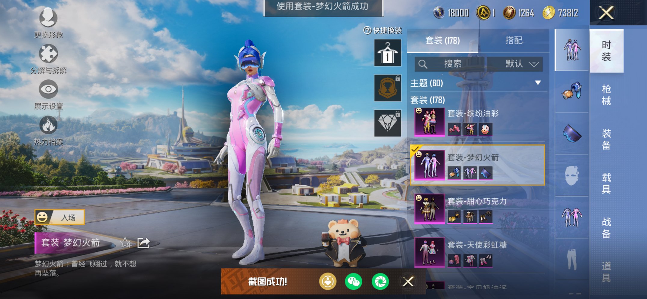 HPCMW3419866和平精英账号详情图21 HPCMW3419866和平精英账号详情图21