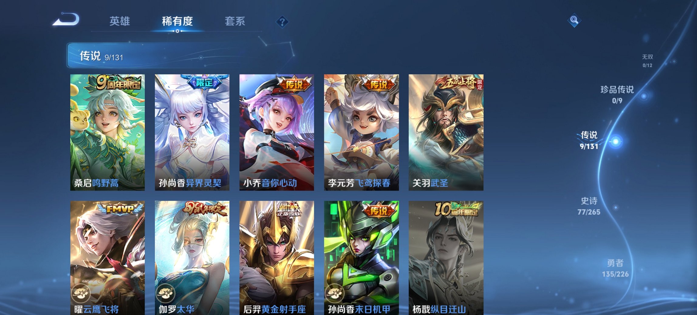 WZCMW3369496王者荣耀账号详情图8