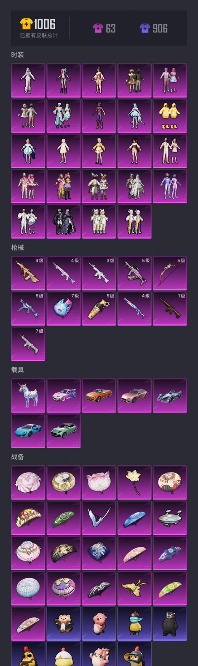 HPCMW3419866和平精英账号详情图23 HPCMW3419866和平精英账号详情图23