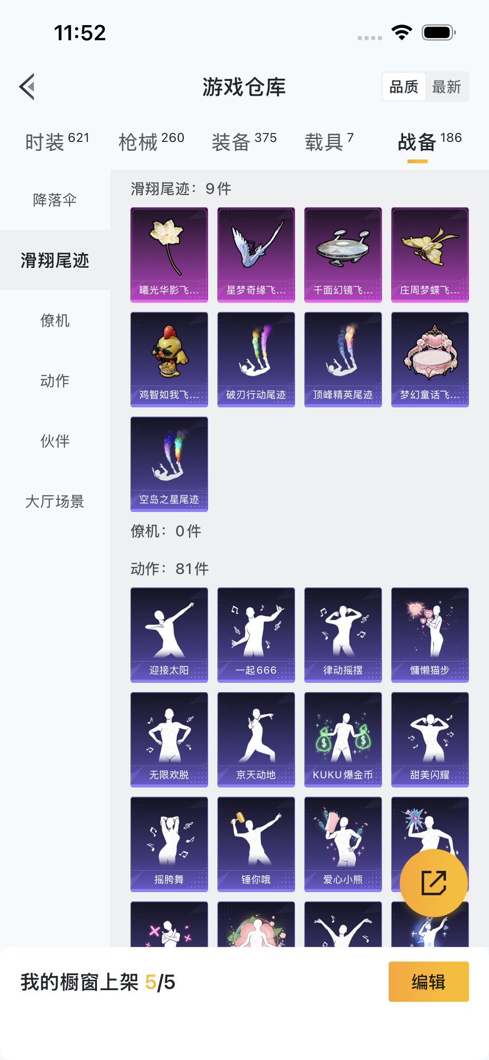 HPCMW3419866和平精英账号详情图24 HPCMW3419866和平精英账号详情图24