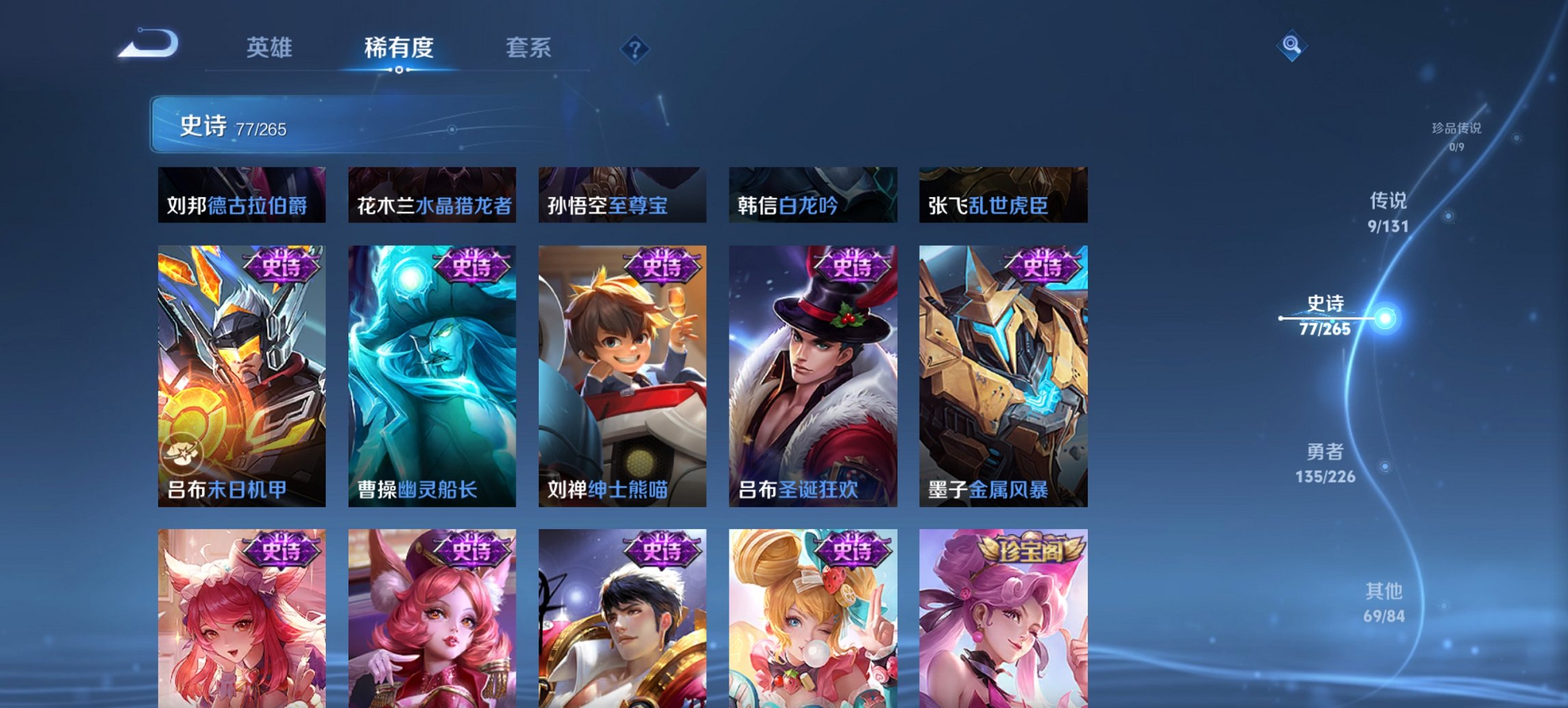 WZCMW3369496王者荣耀账号详情图10